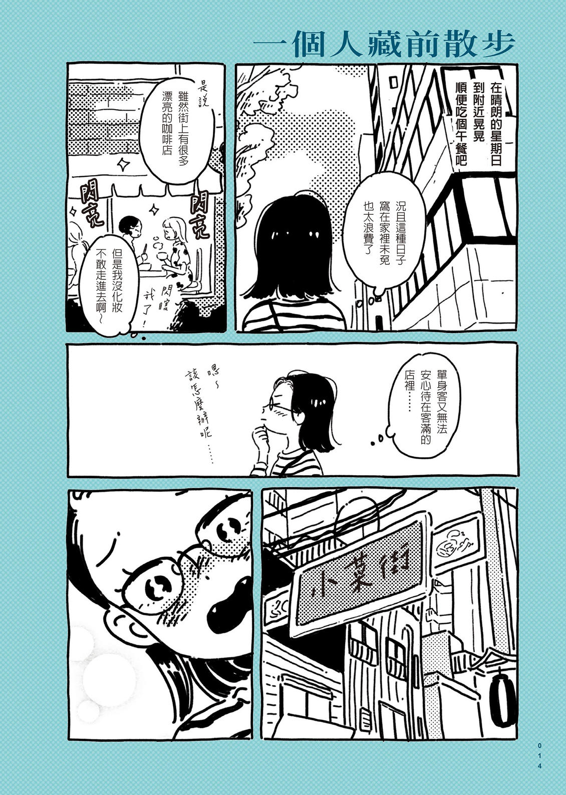 第1卷14
