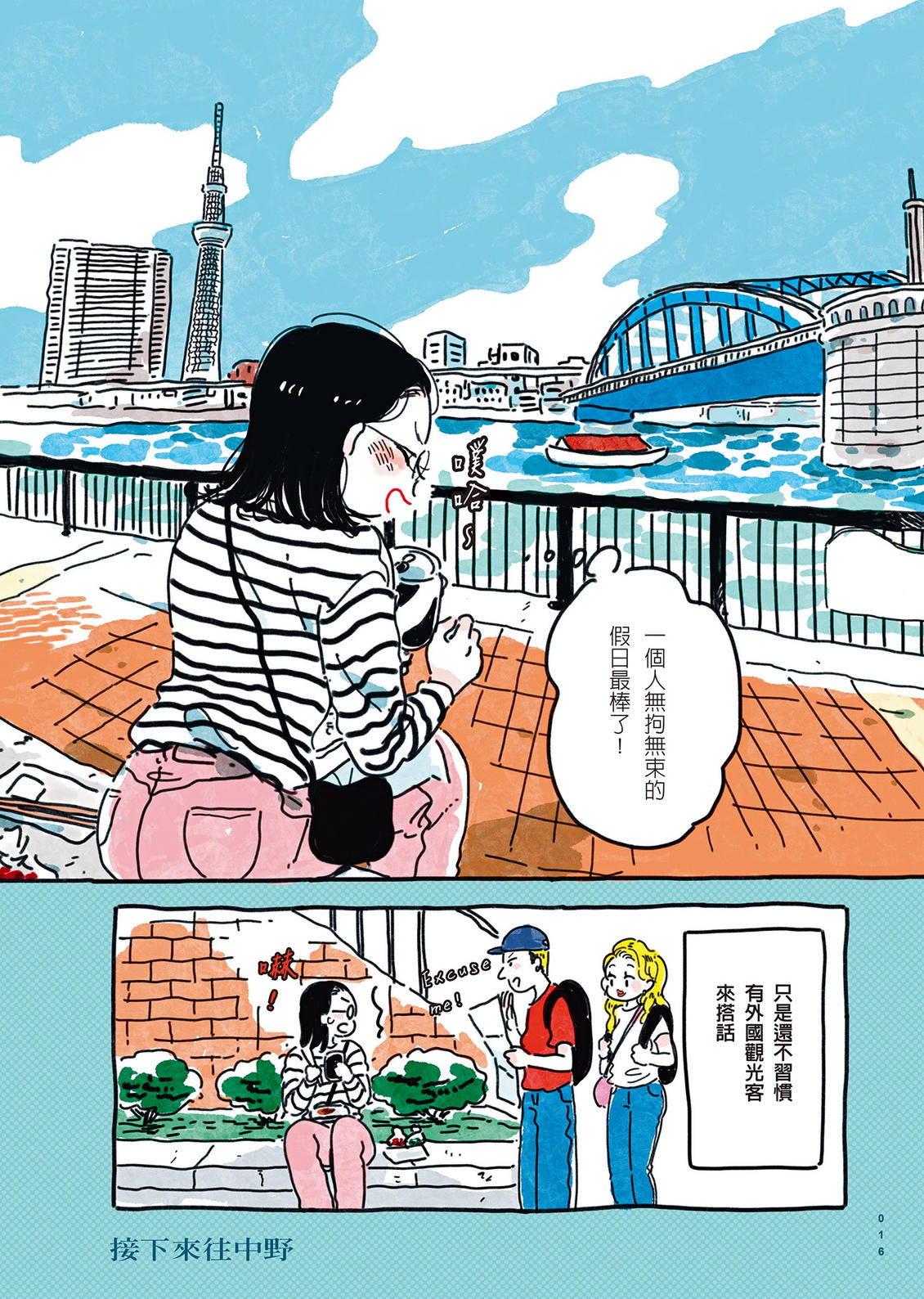 第1卷16