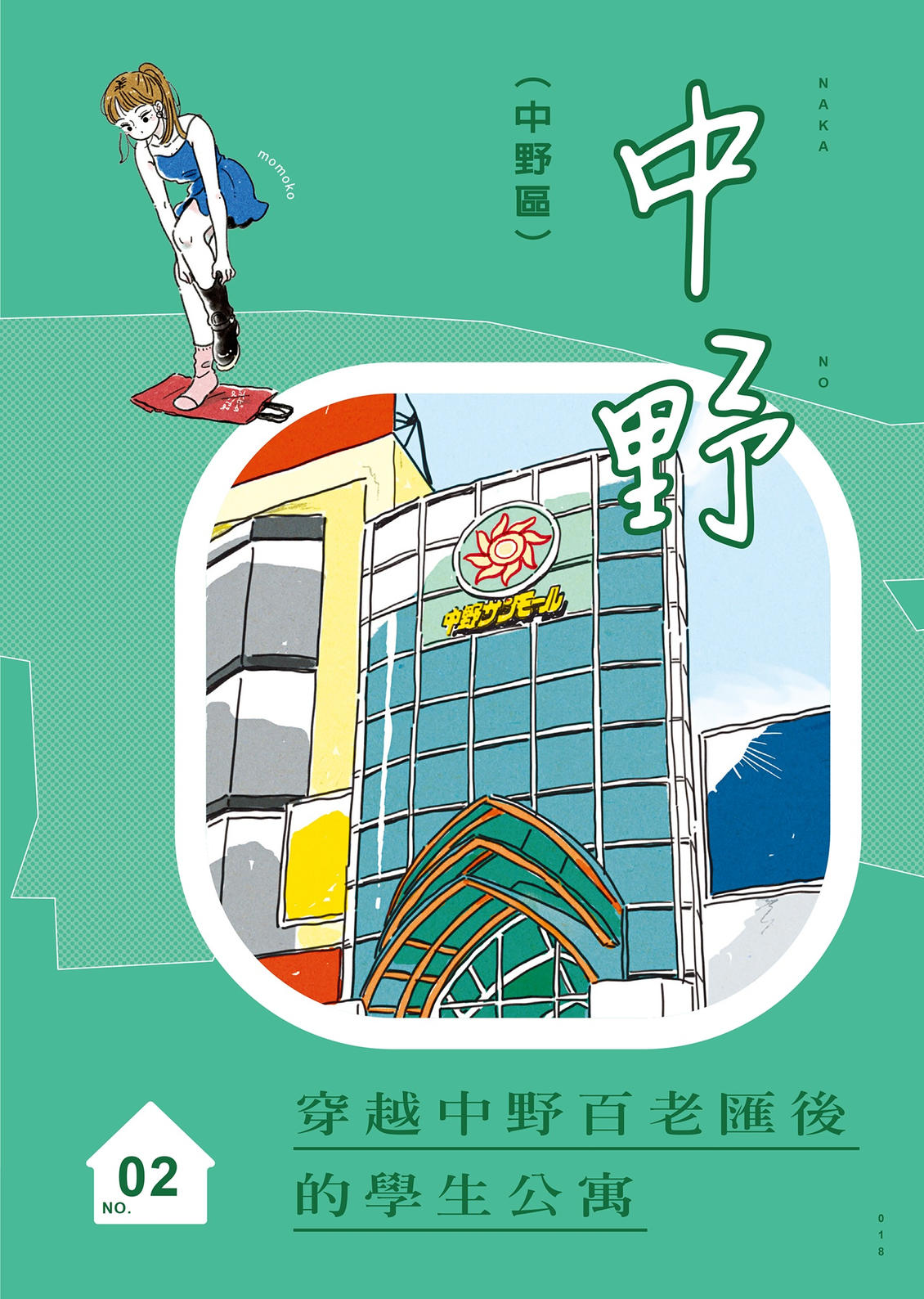 第1卷18