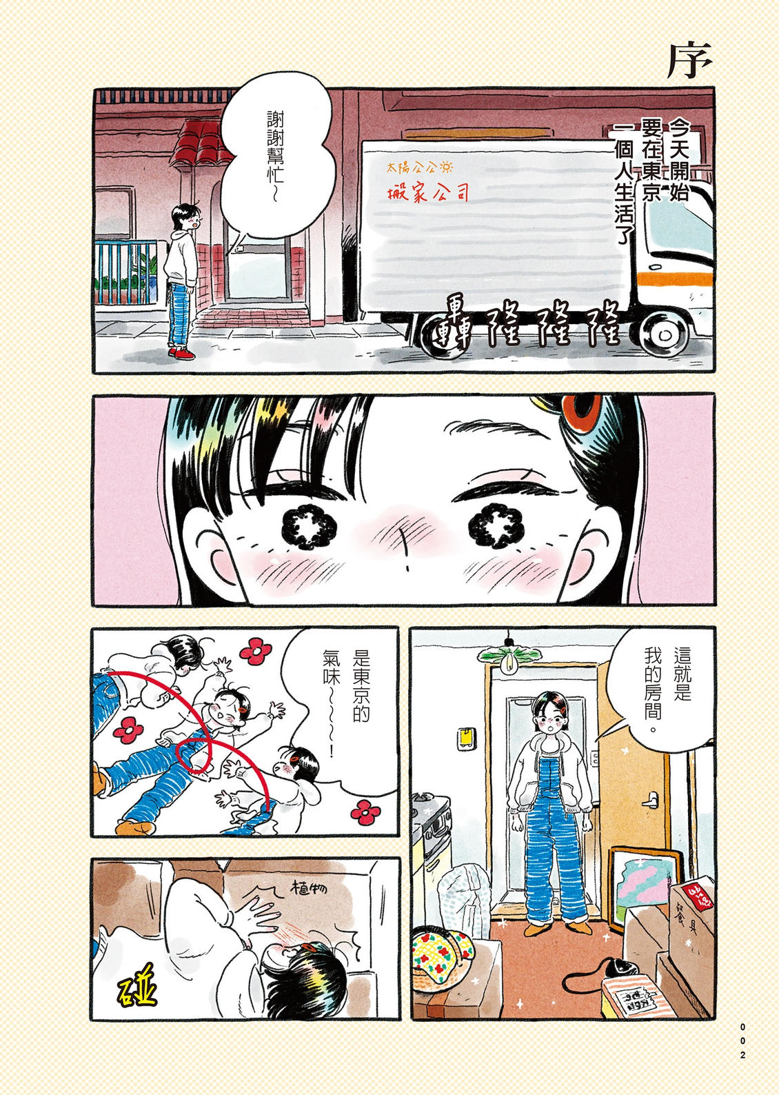 第1卷2