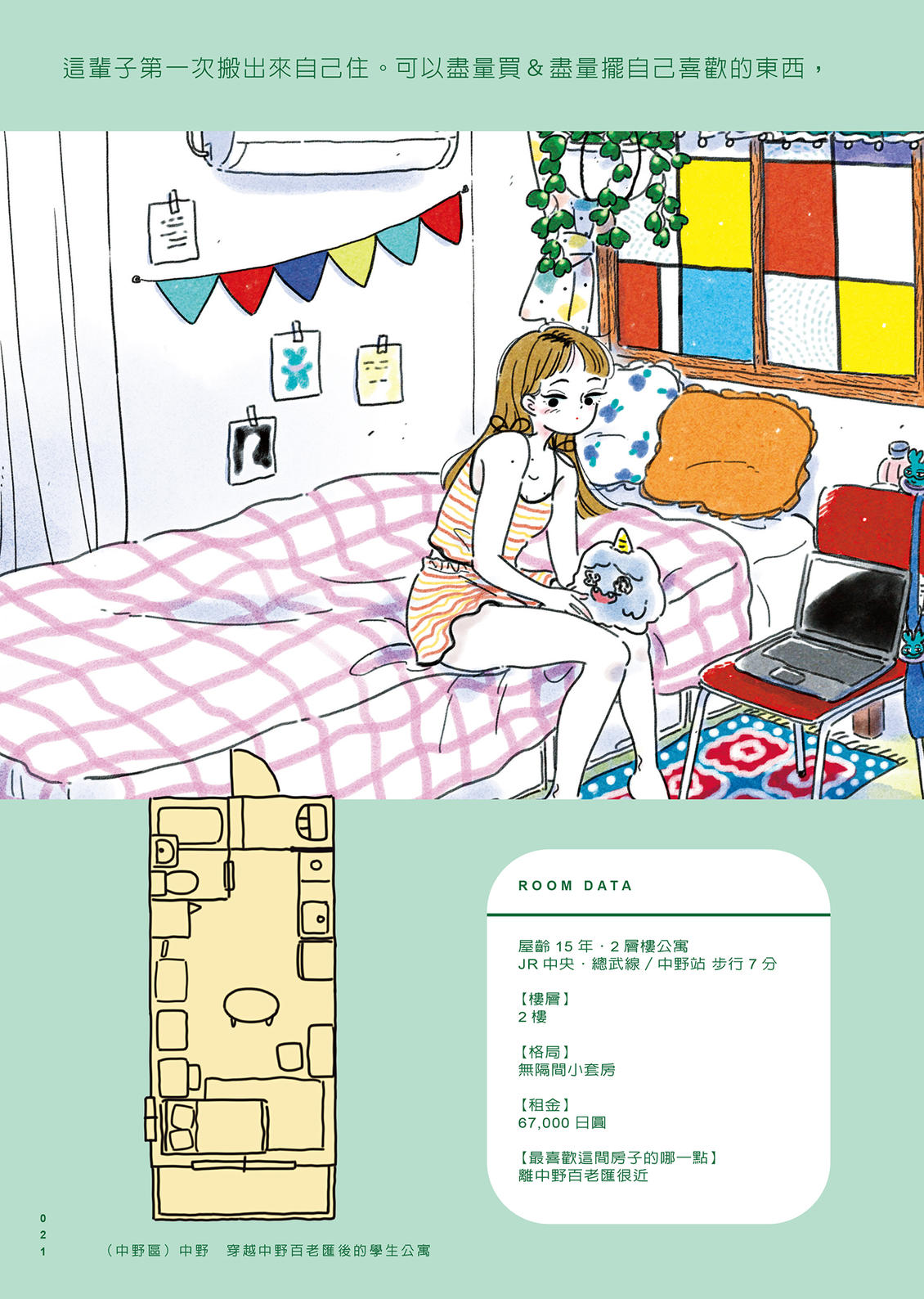 第1卷21