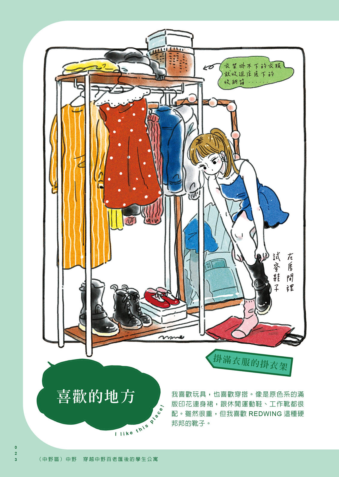 第1卷23