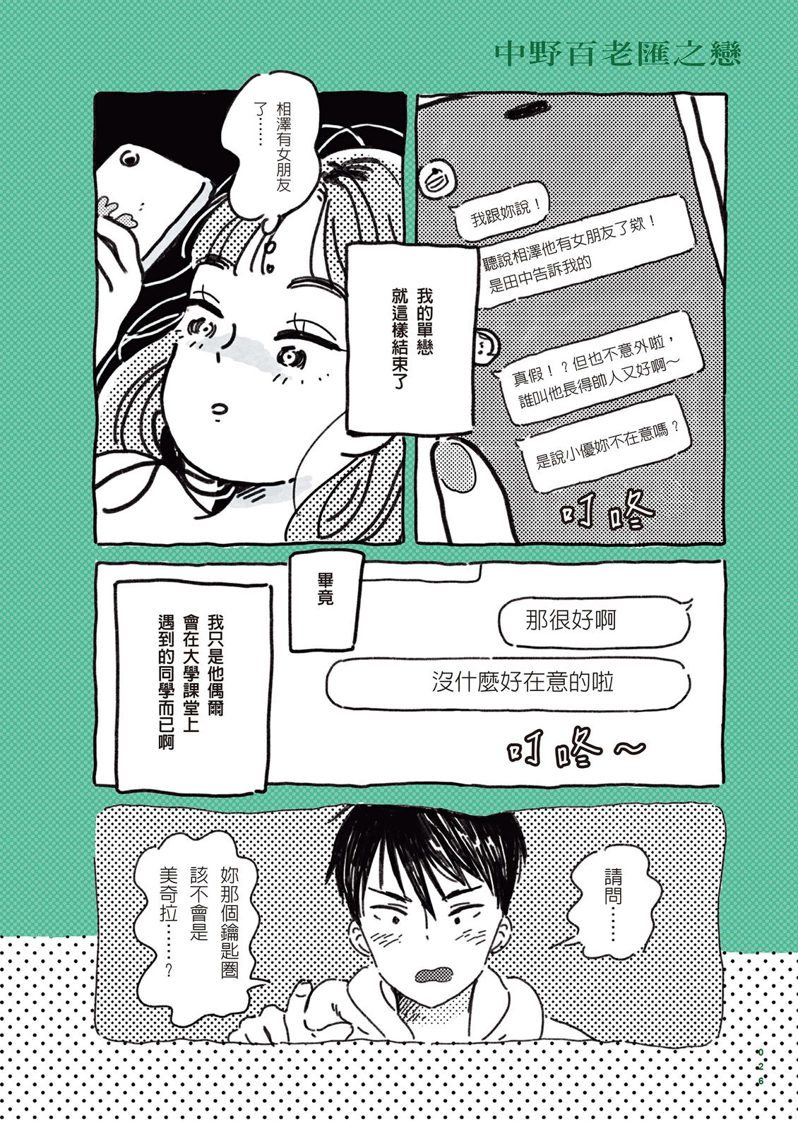 第1卷26