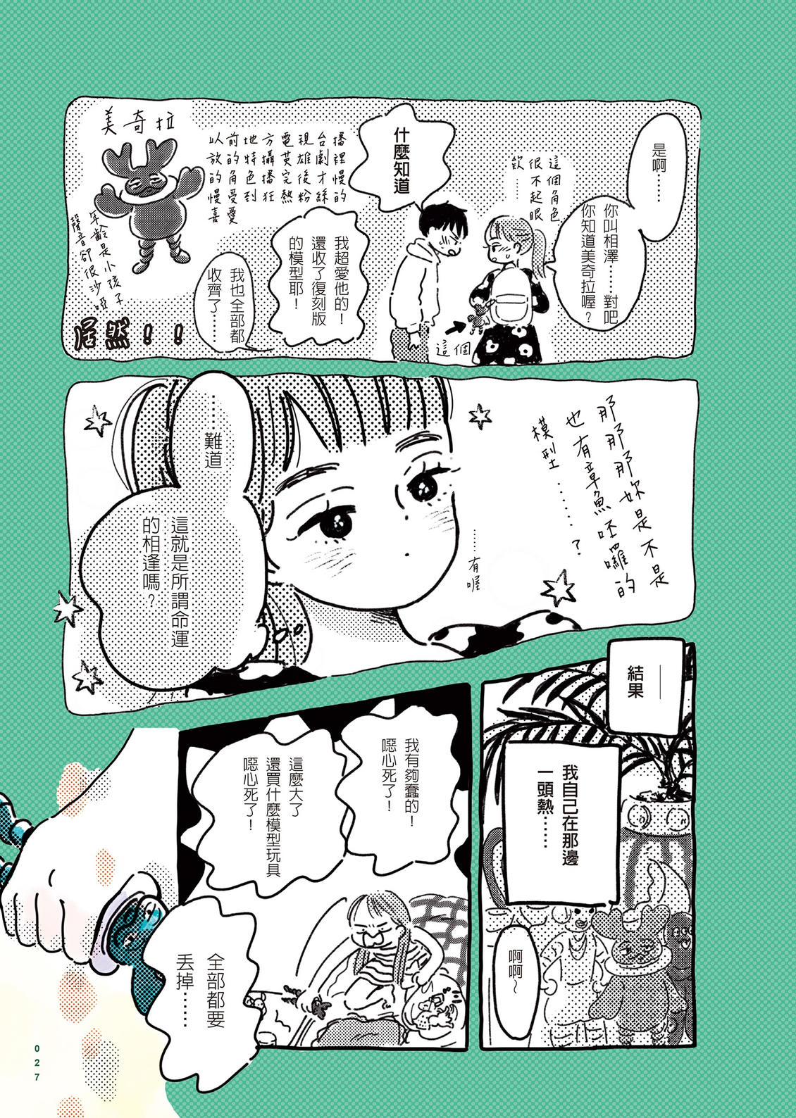 第1卷27