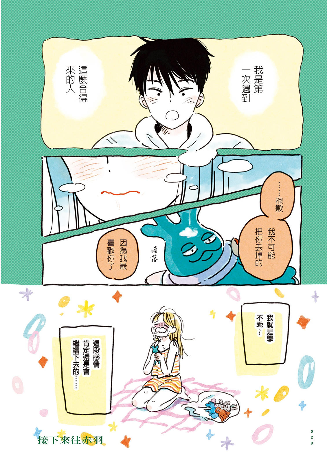 第1卷28