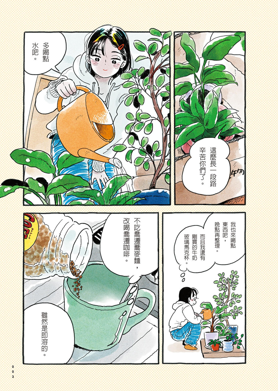 第1卷3
