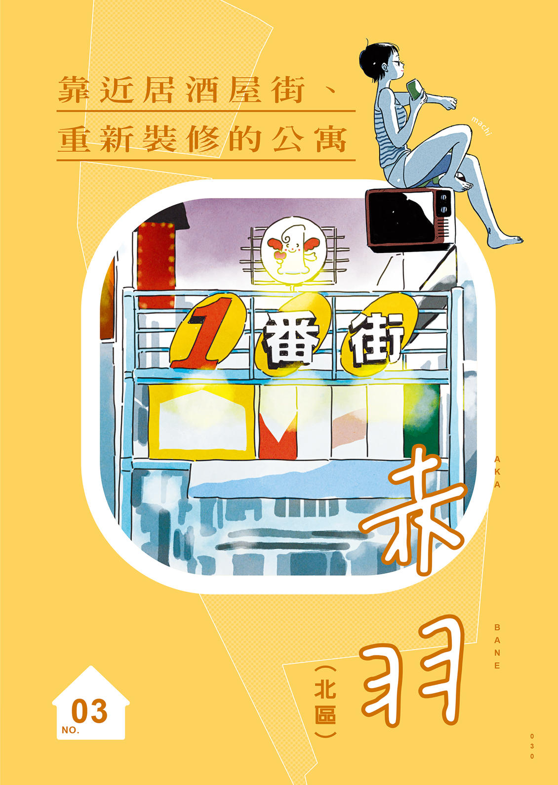 第1卷30