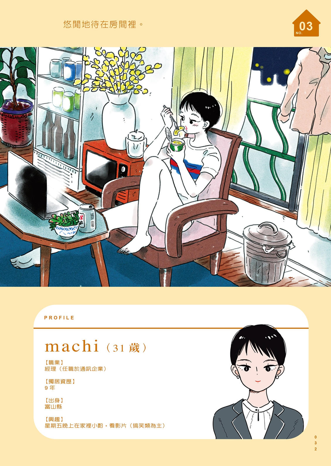 第1卷32