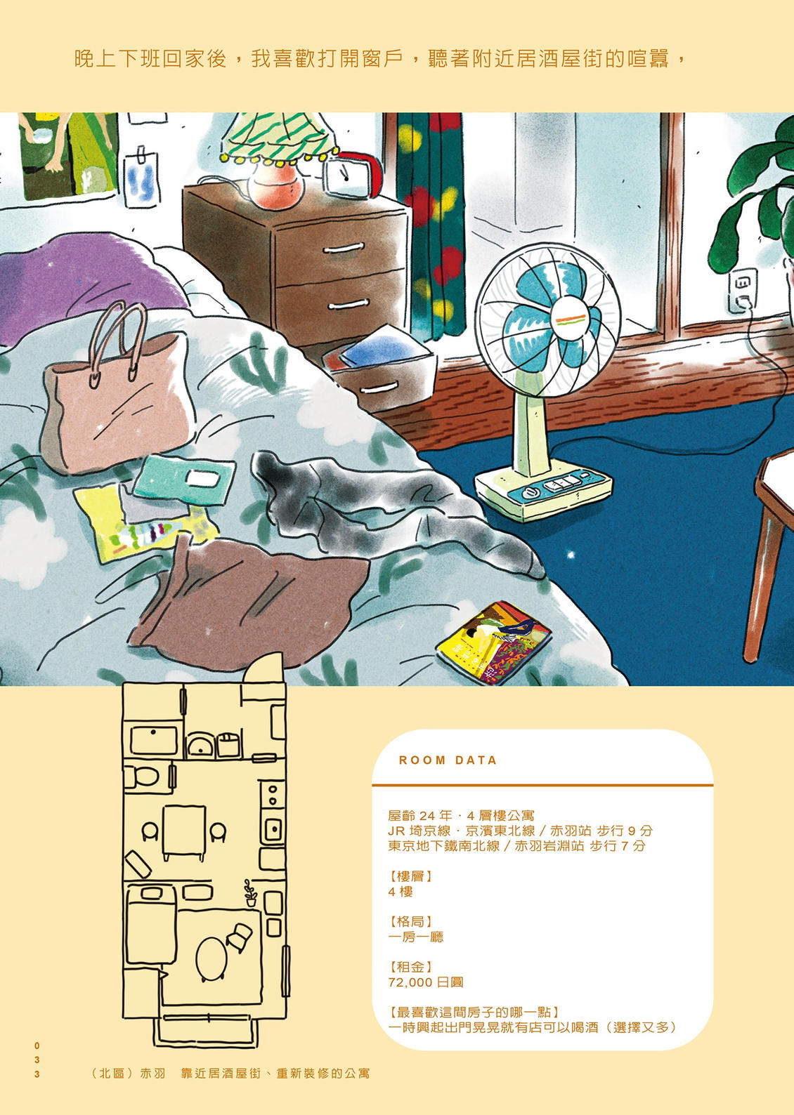 第1卷33