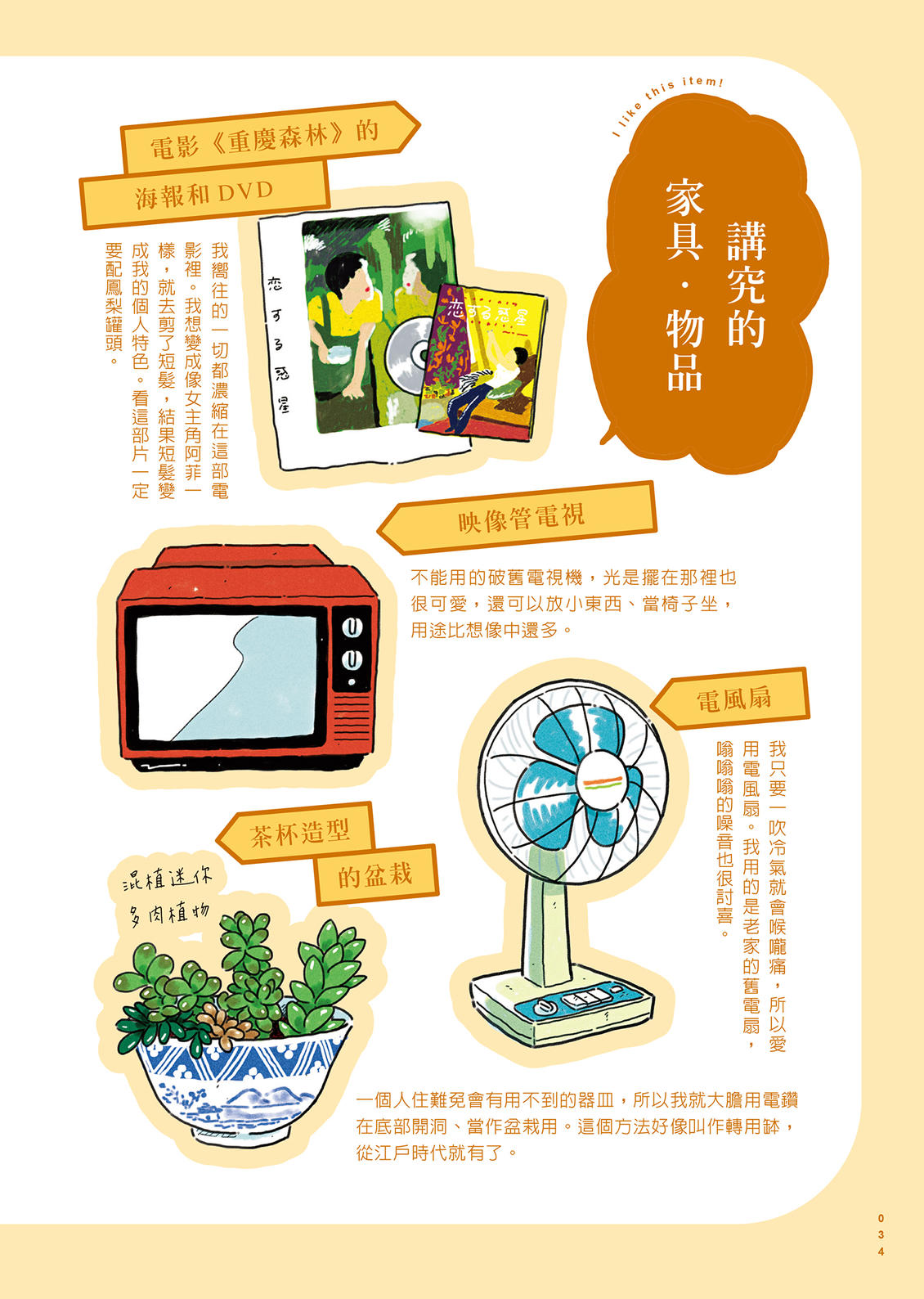 第1卷34