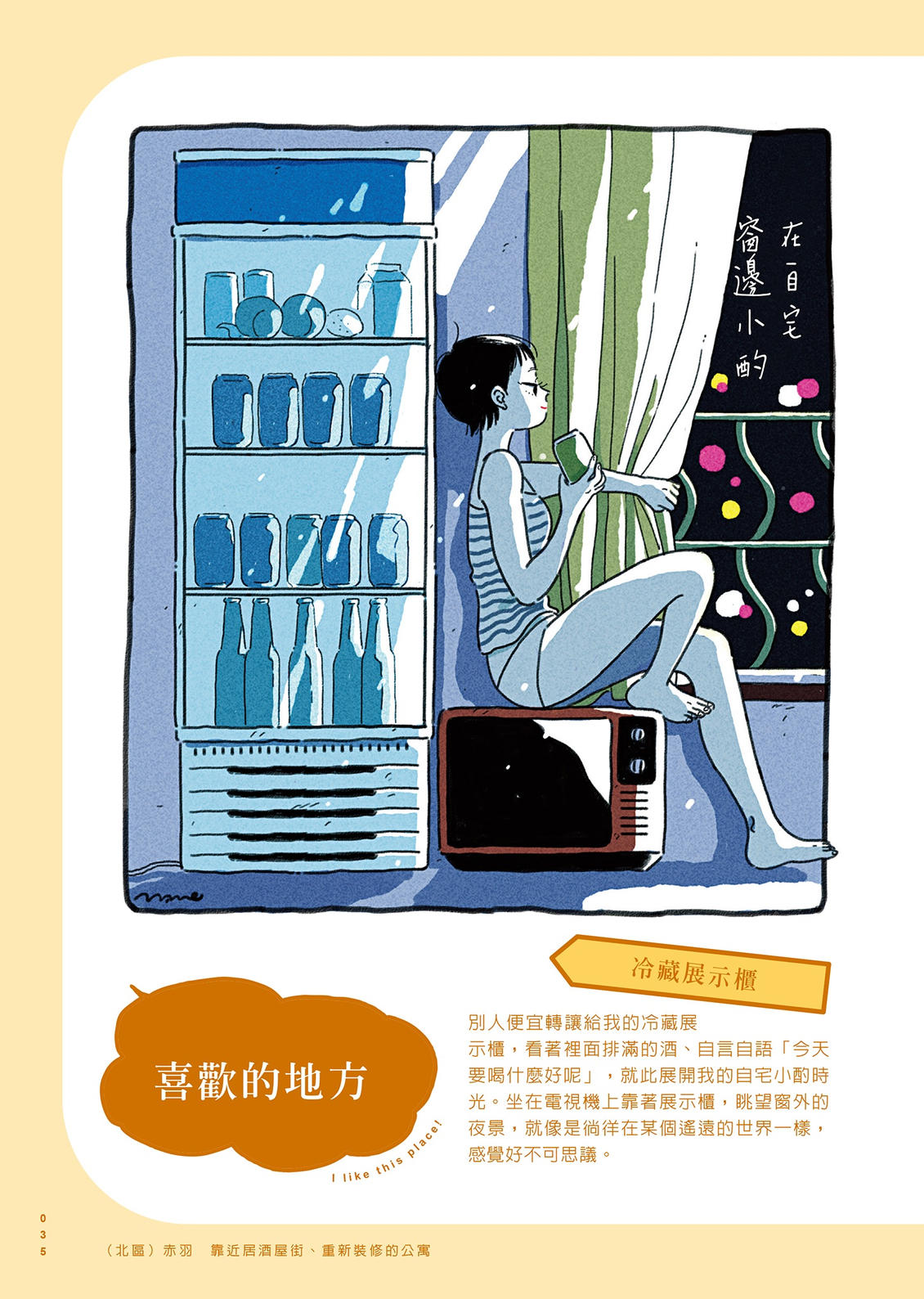 第1卷35