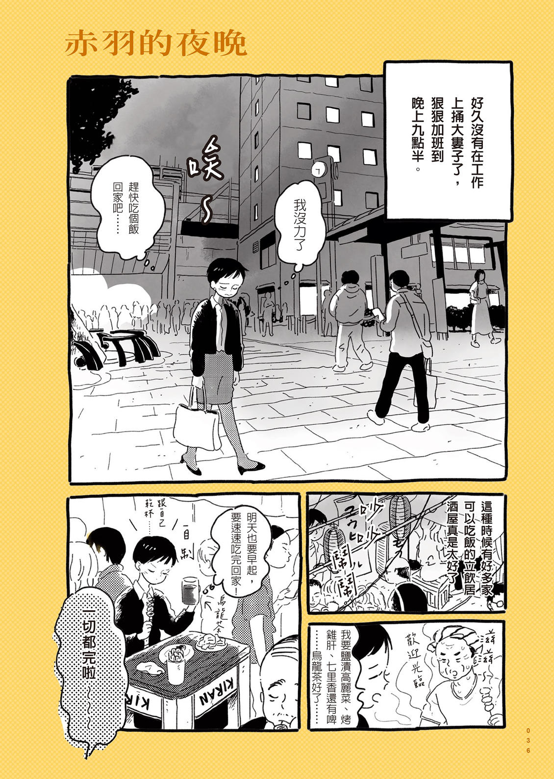 第1卷36