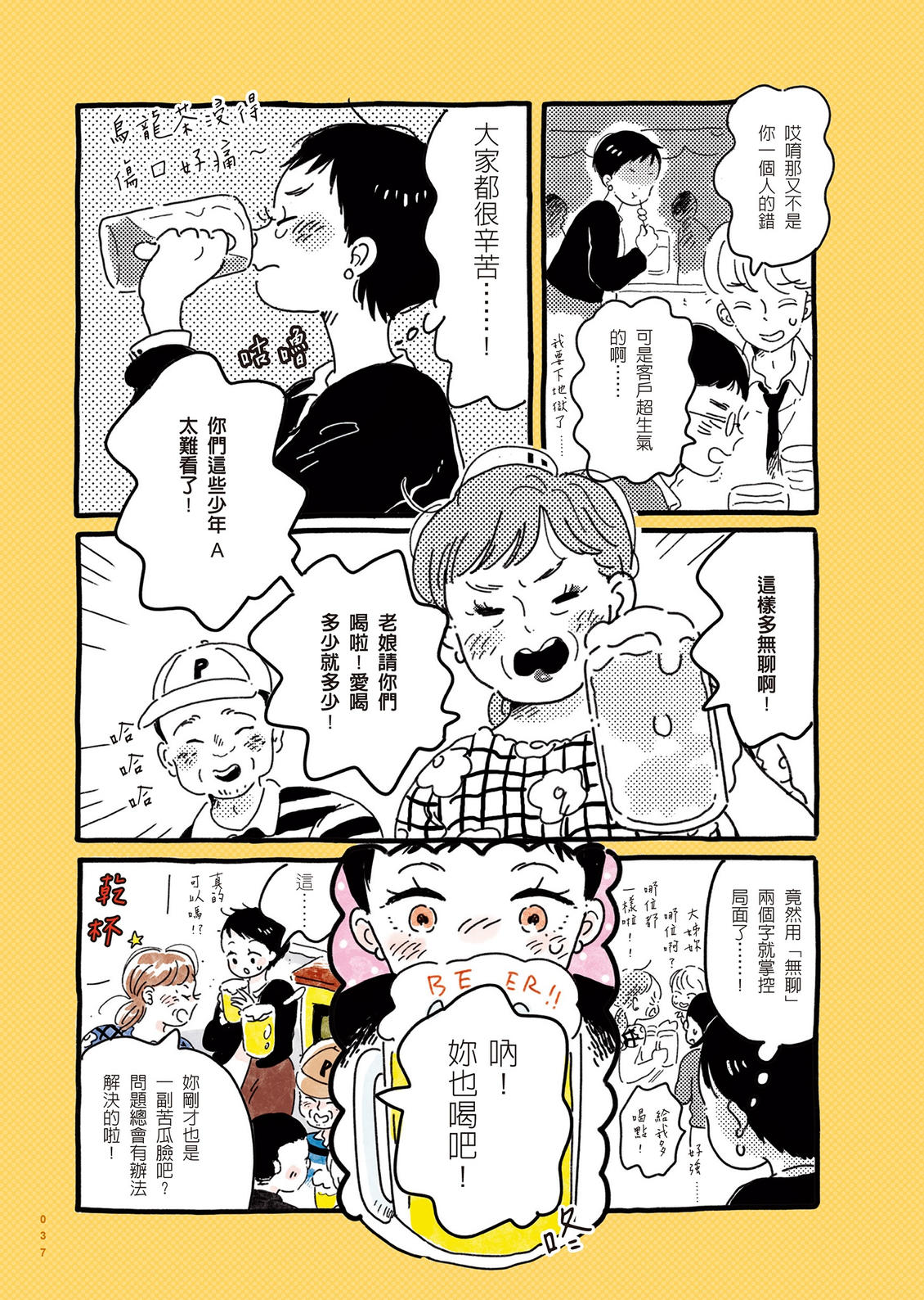 第1卷37