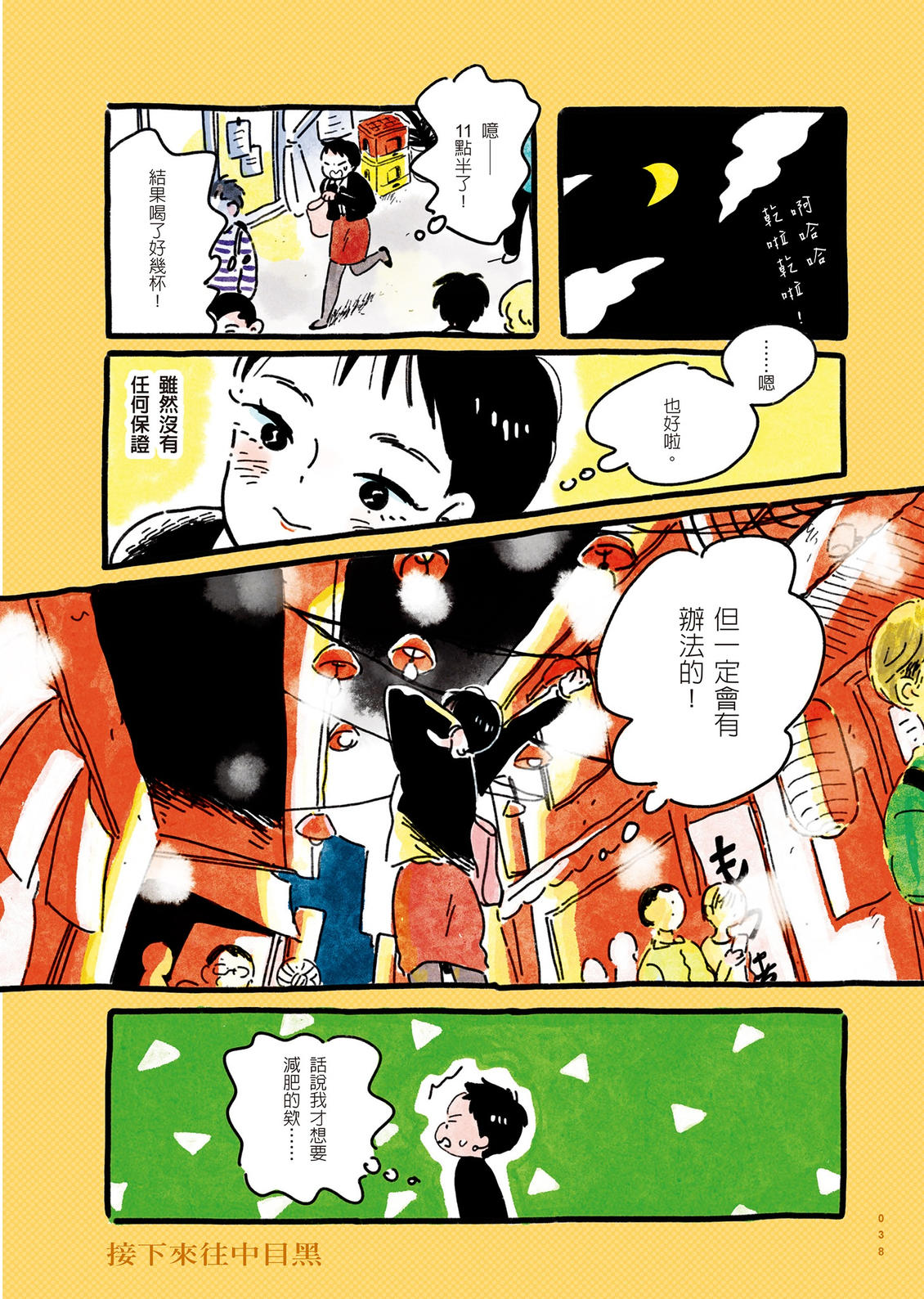 第1卷38