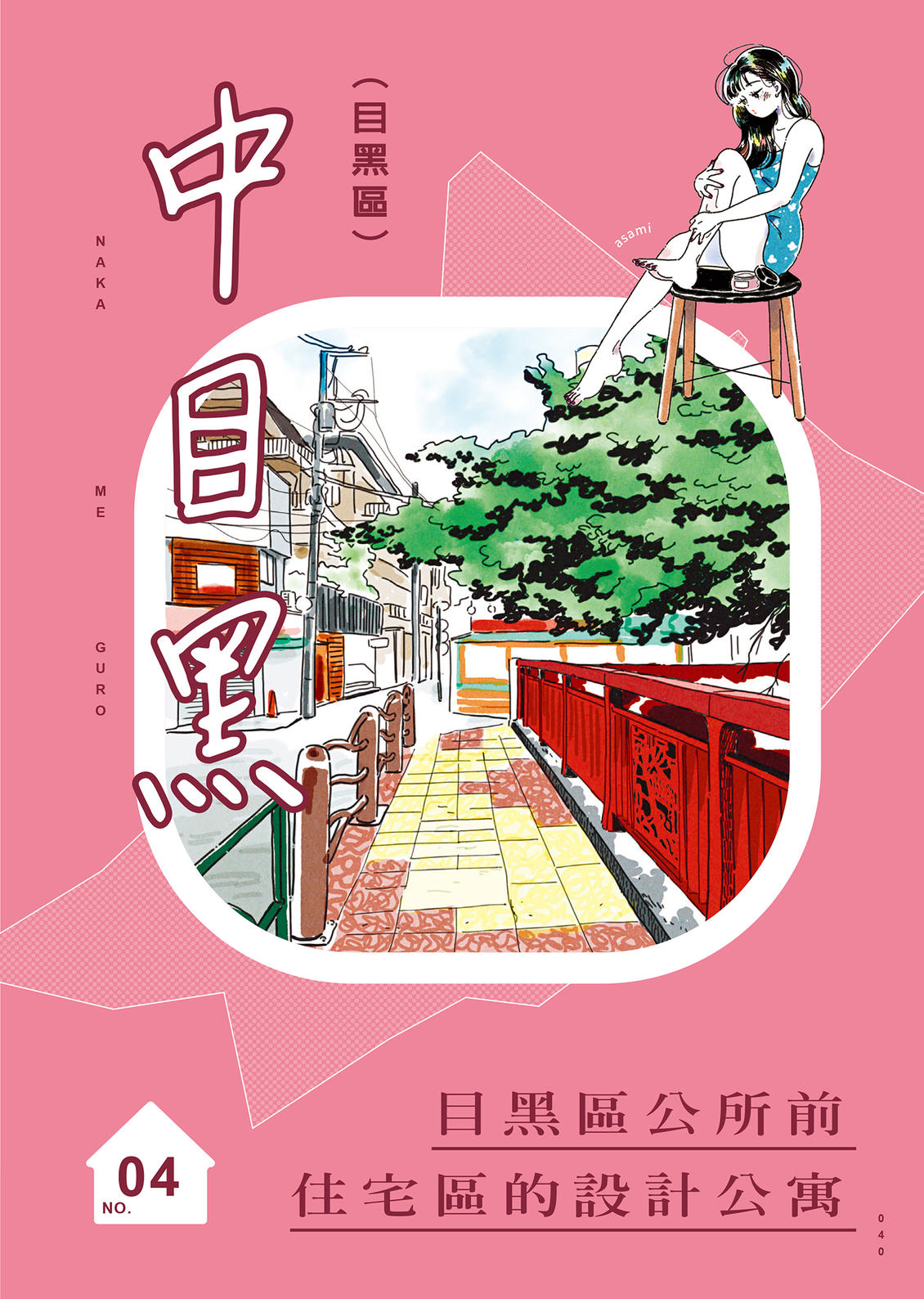 第1卷40