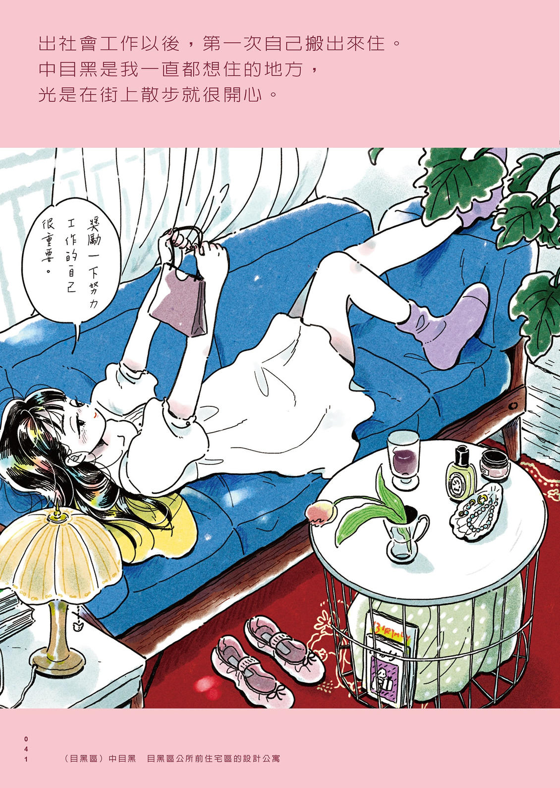 第1卷41