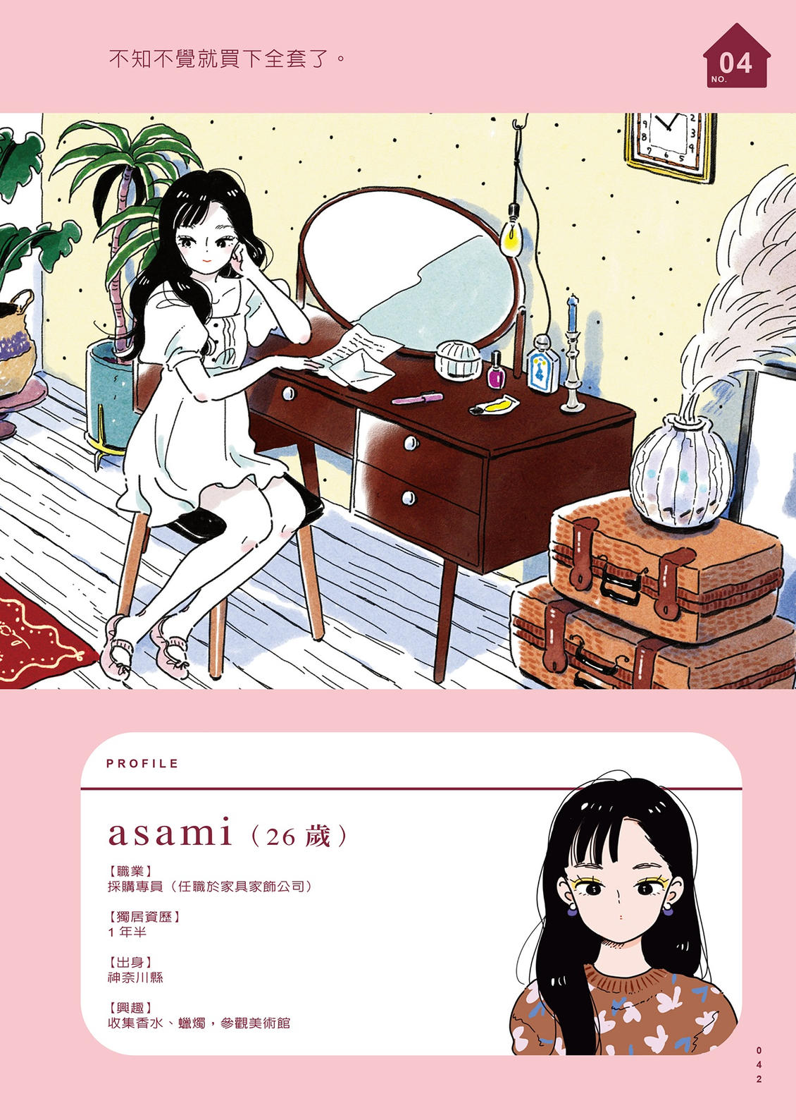 第1卷42