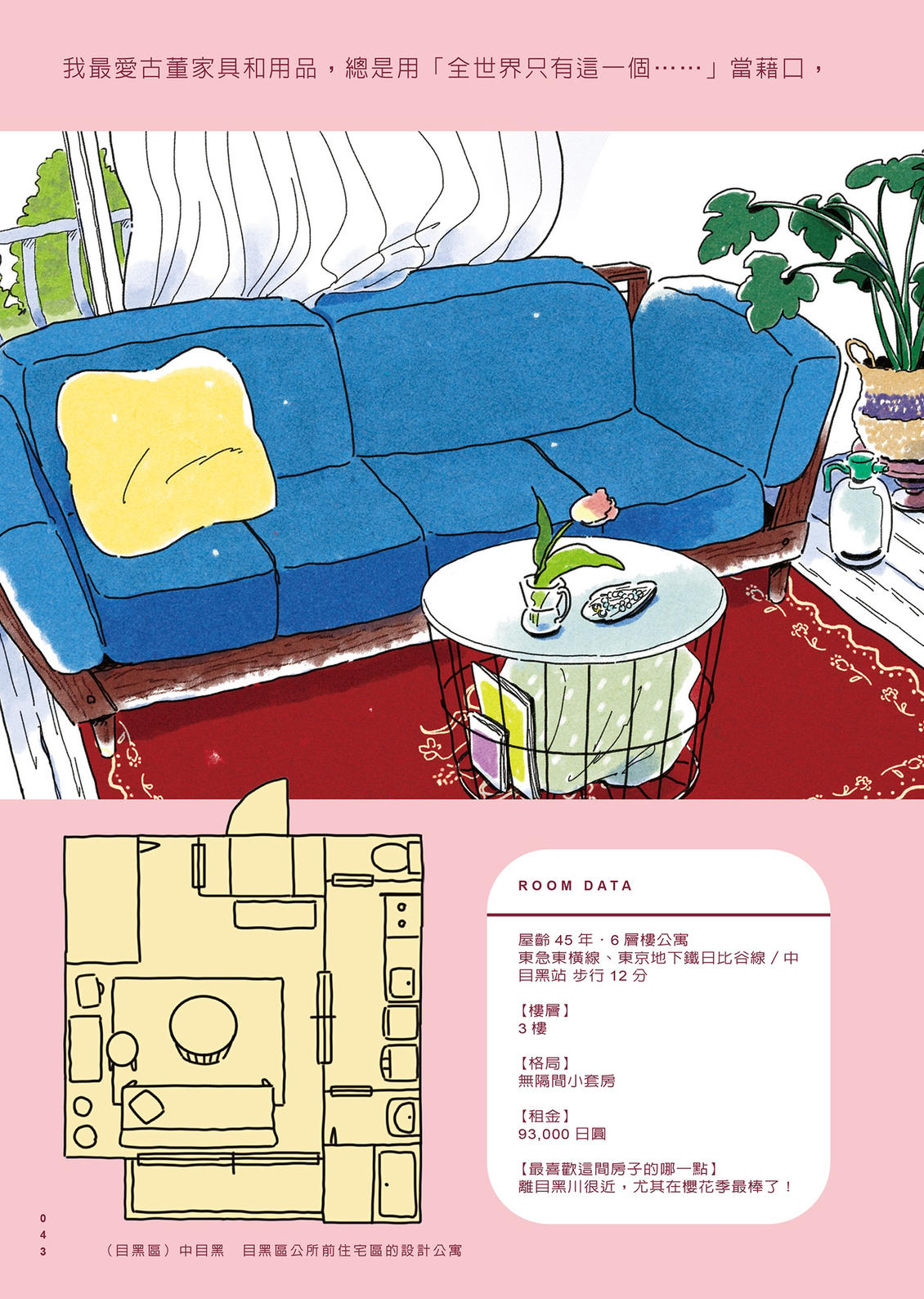 第1卷43