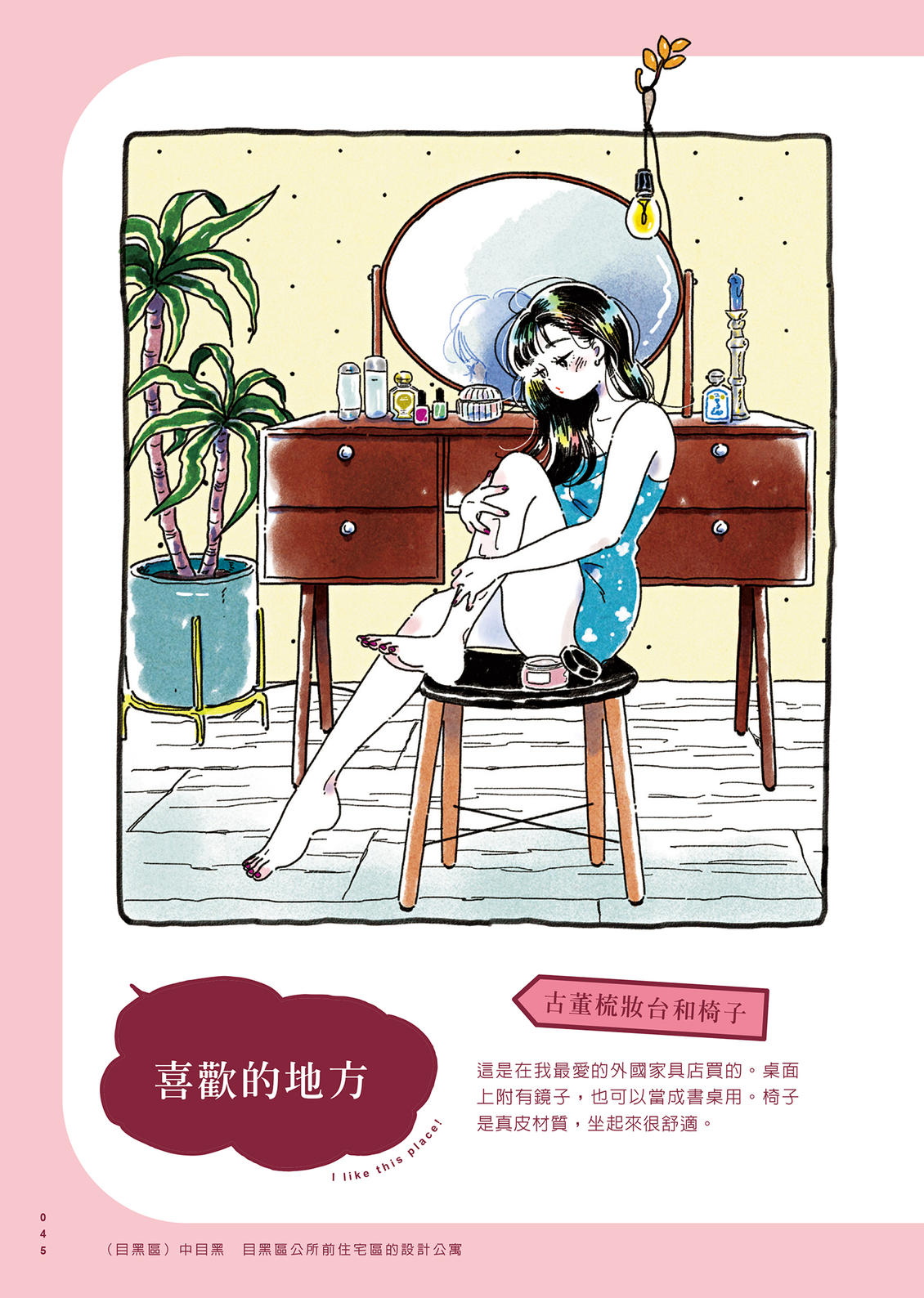 第1卷45