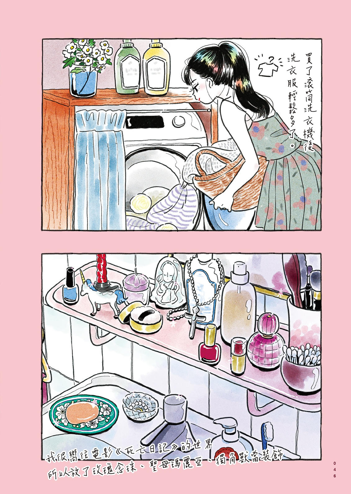 第1卷46