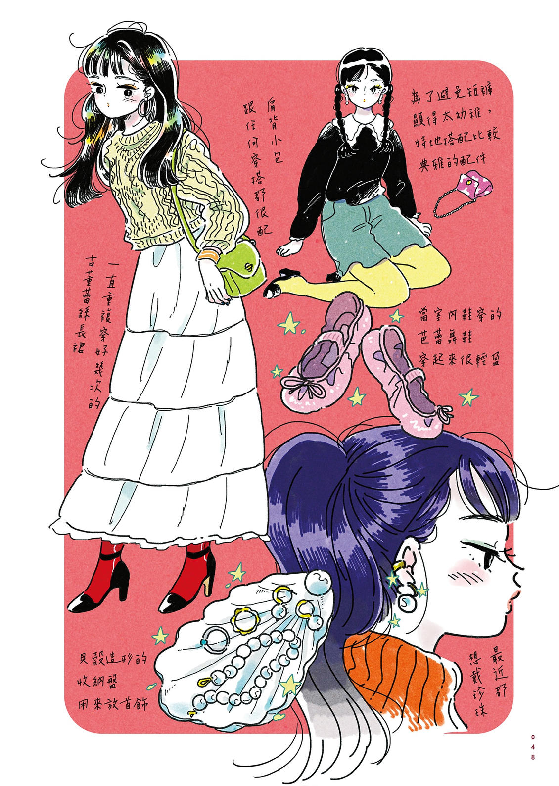 第1卷48