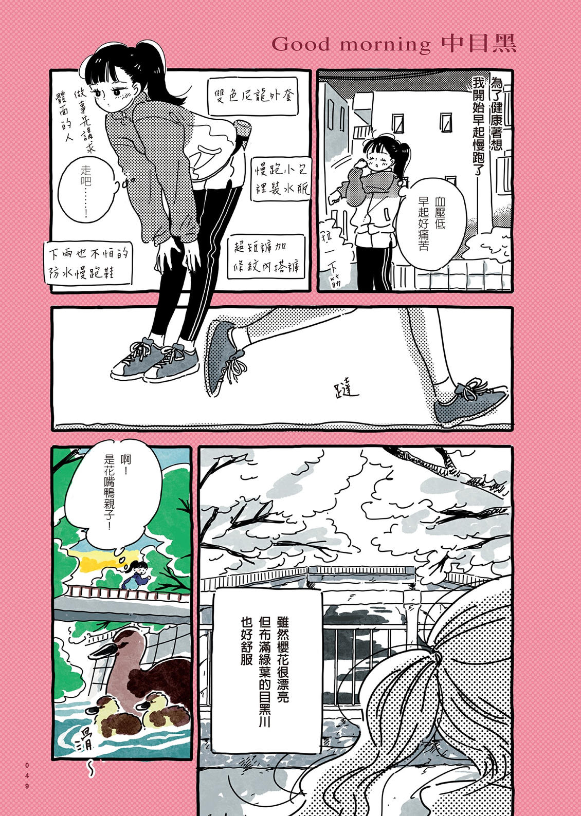 第1卷49