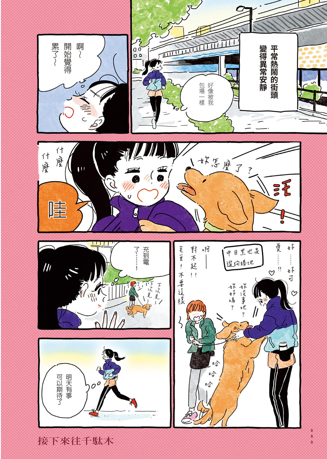 第1卷50