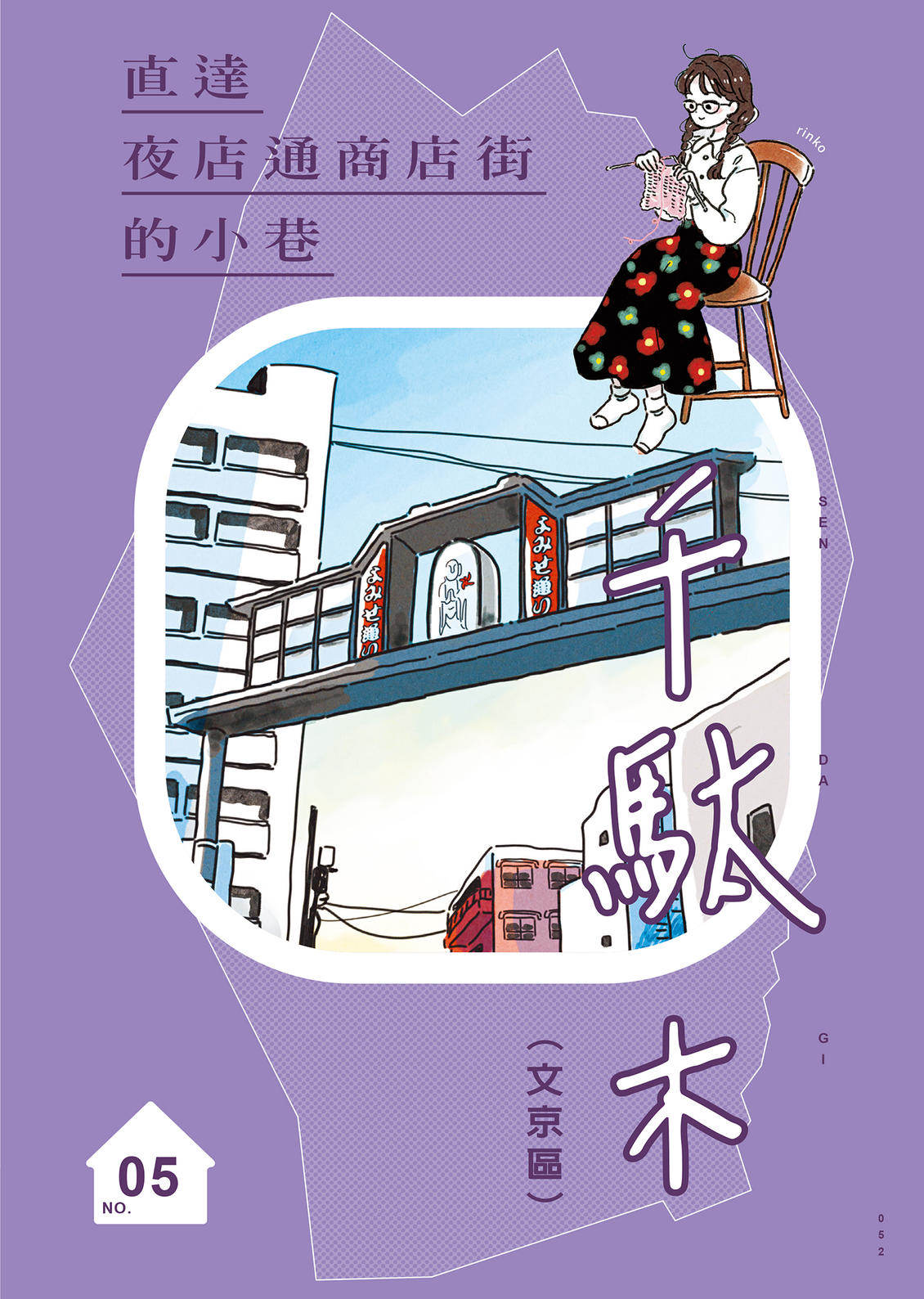 第1卷52