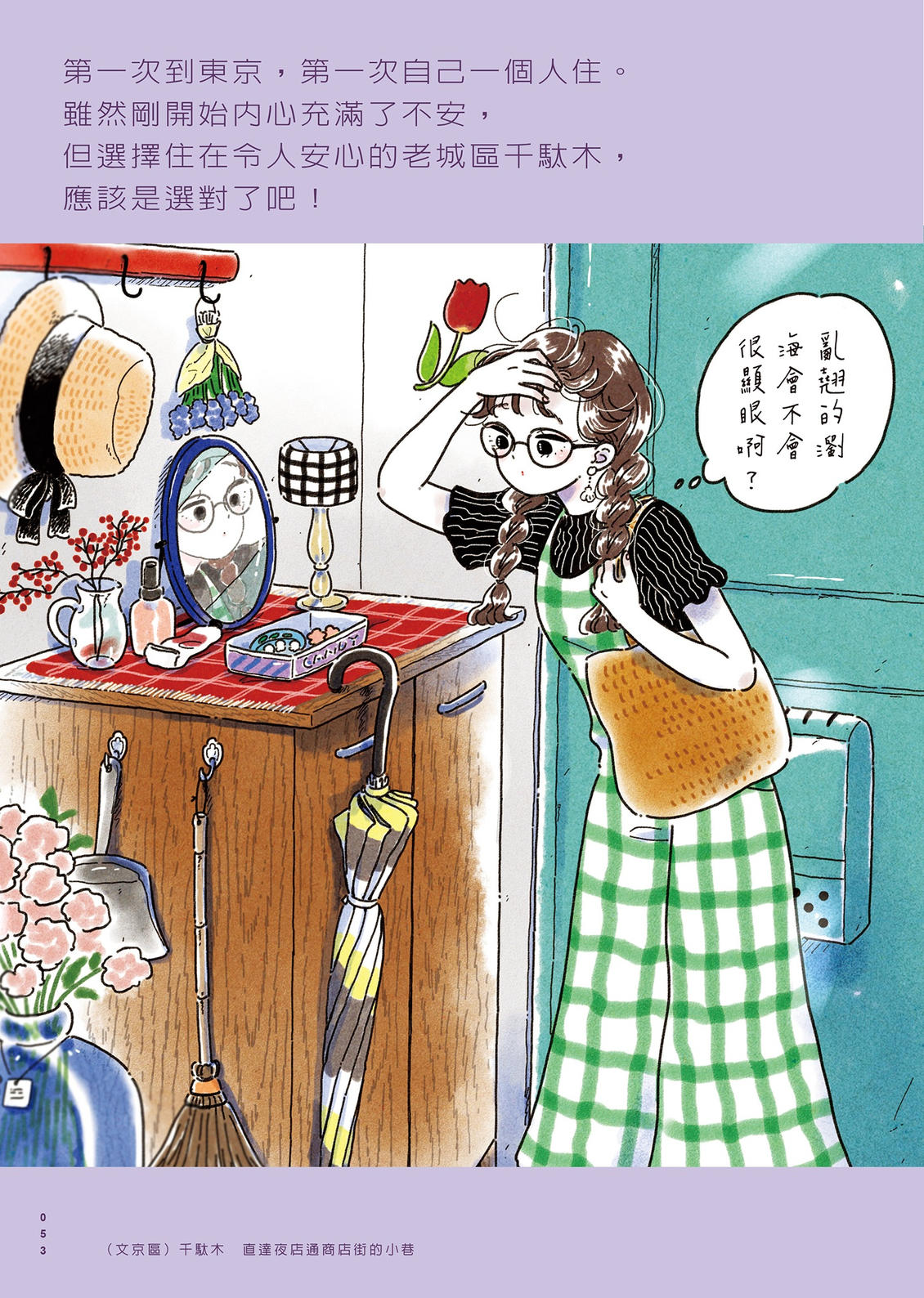 第1卷53