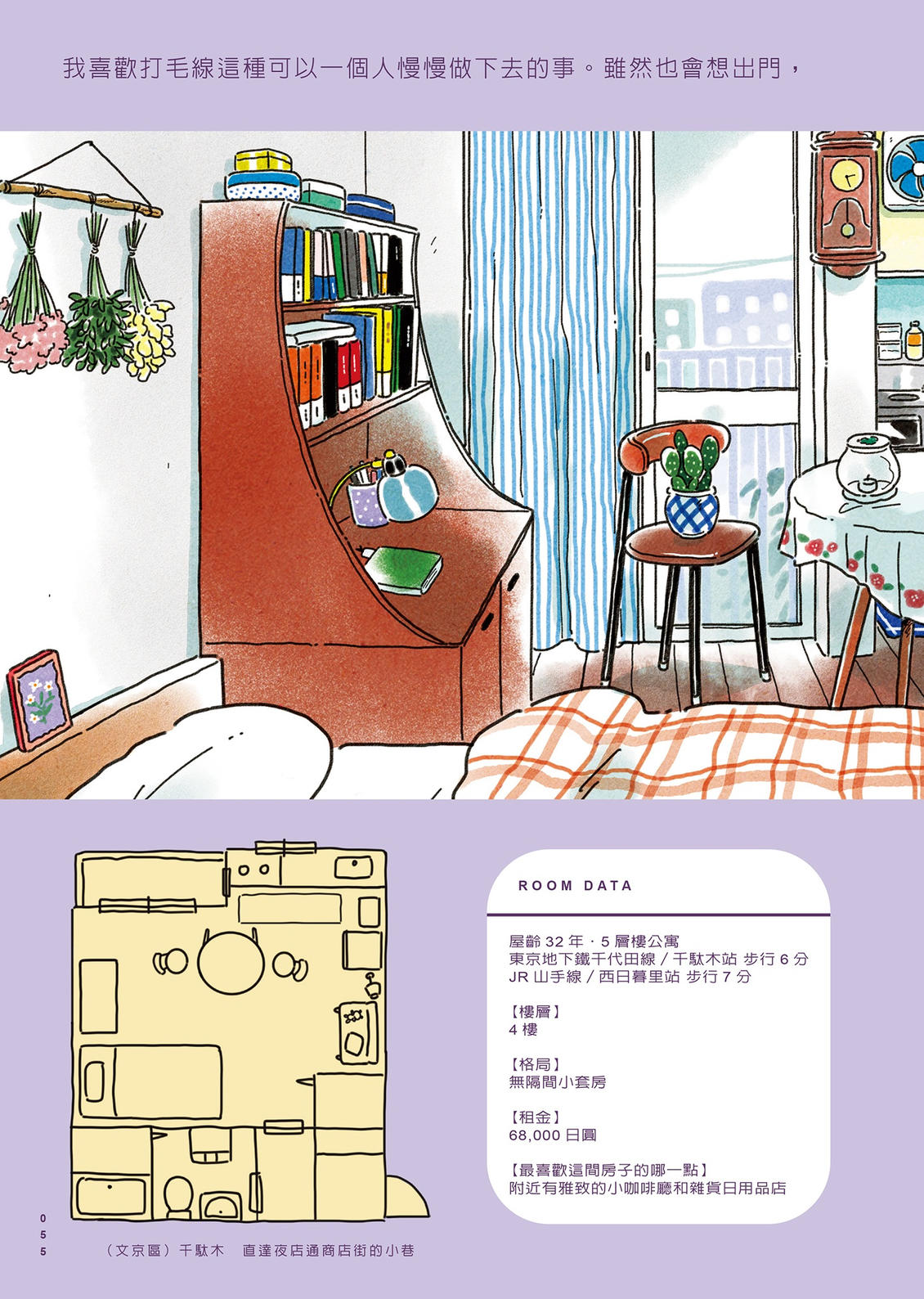 第1卷55