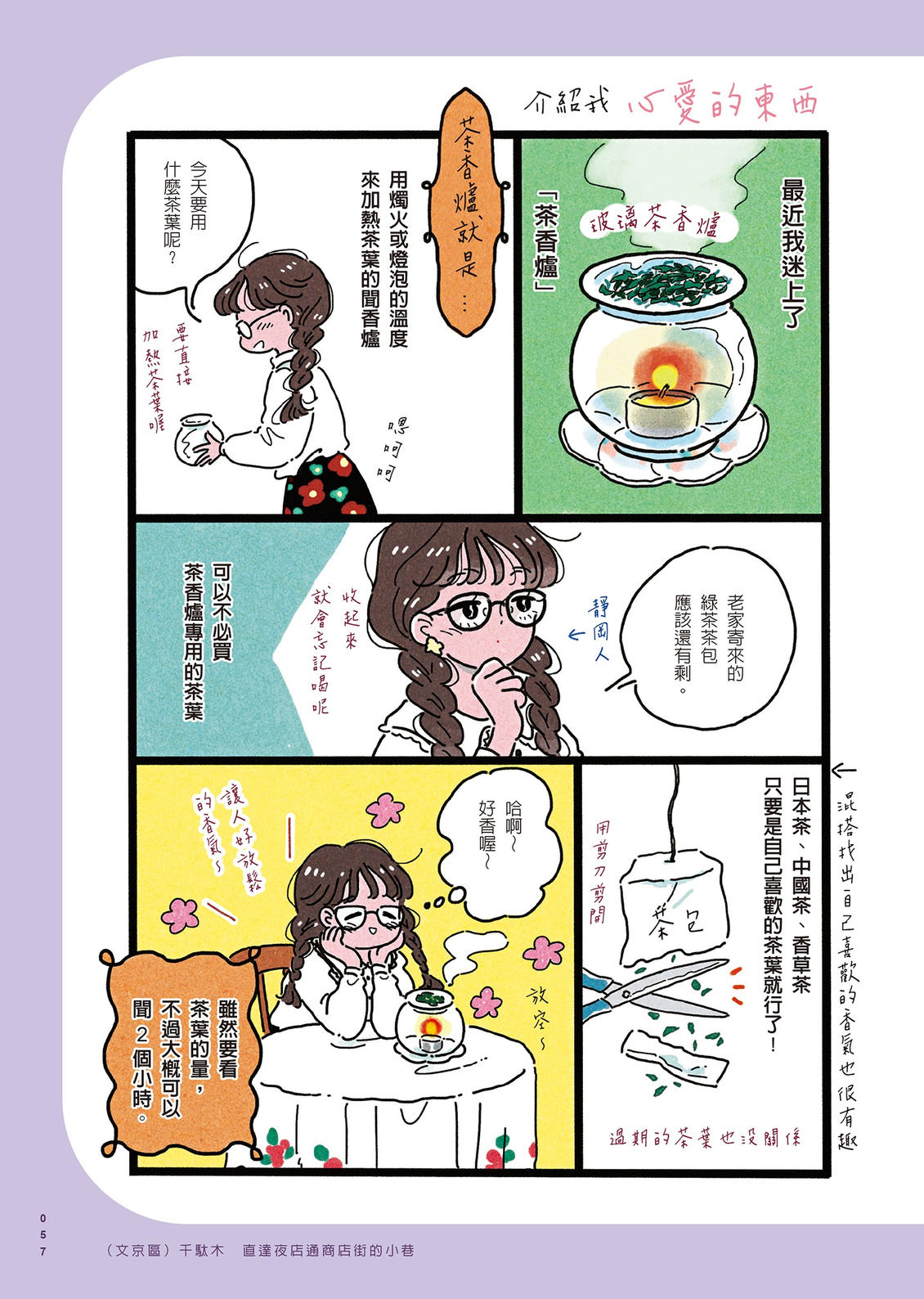 第1卷57