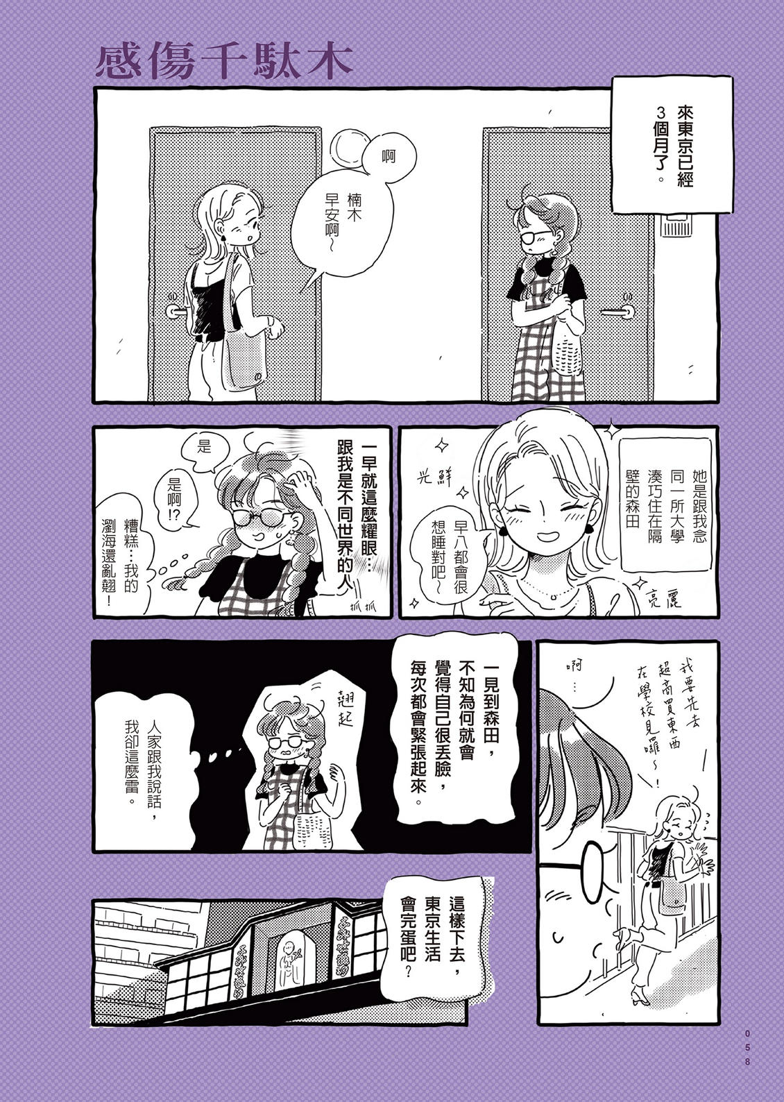 第1卷58