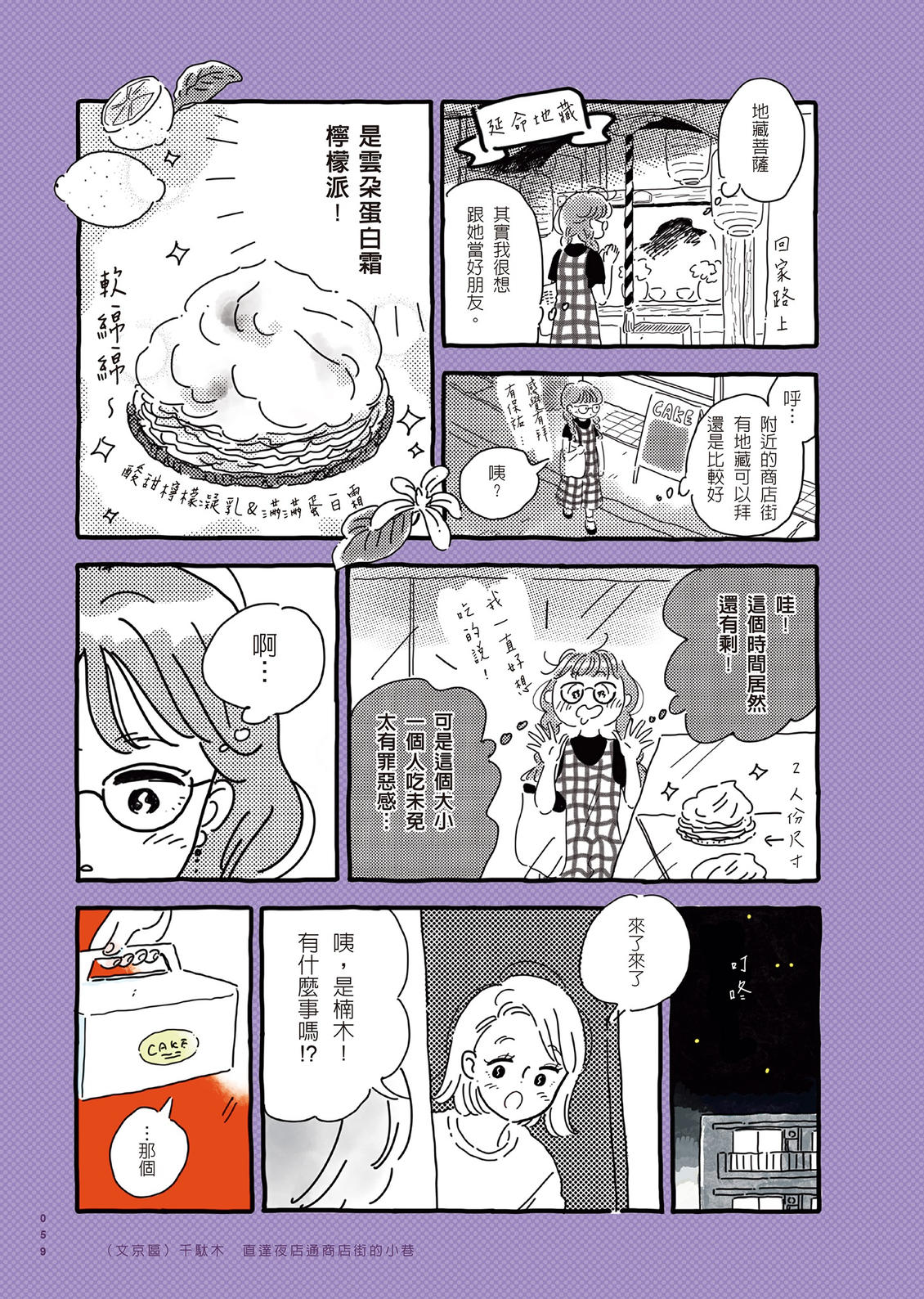 第1卷59
