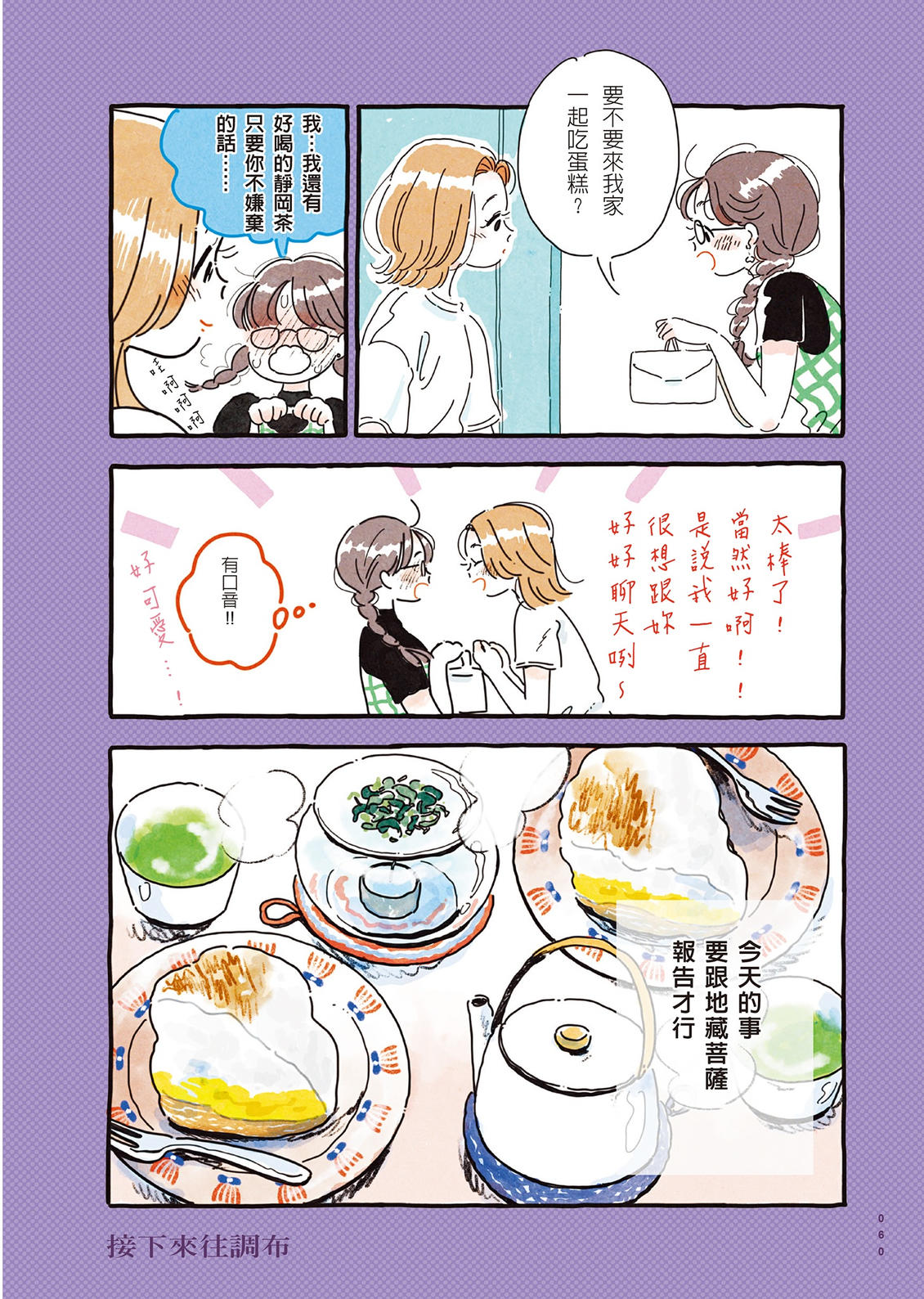 第1卷60