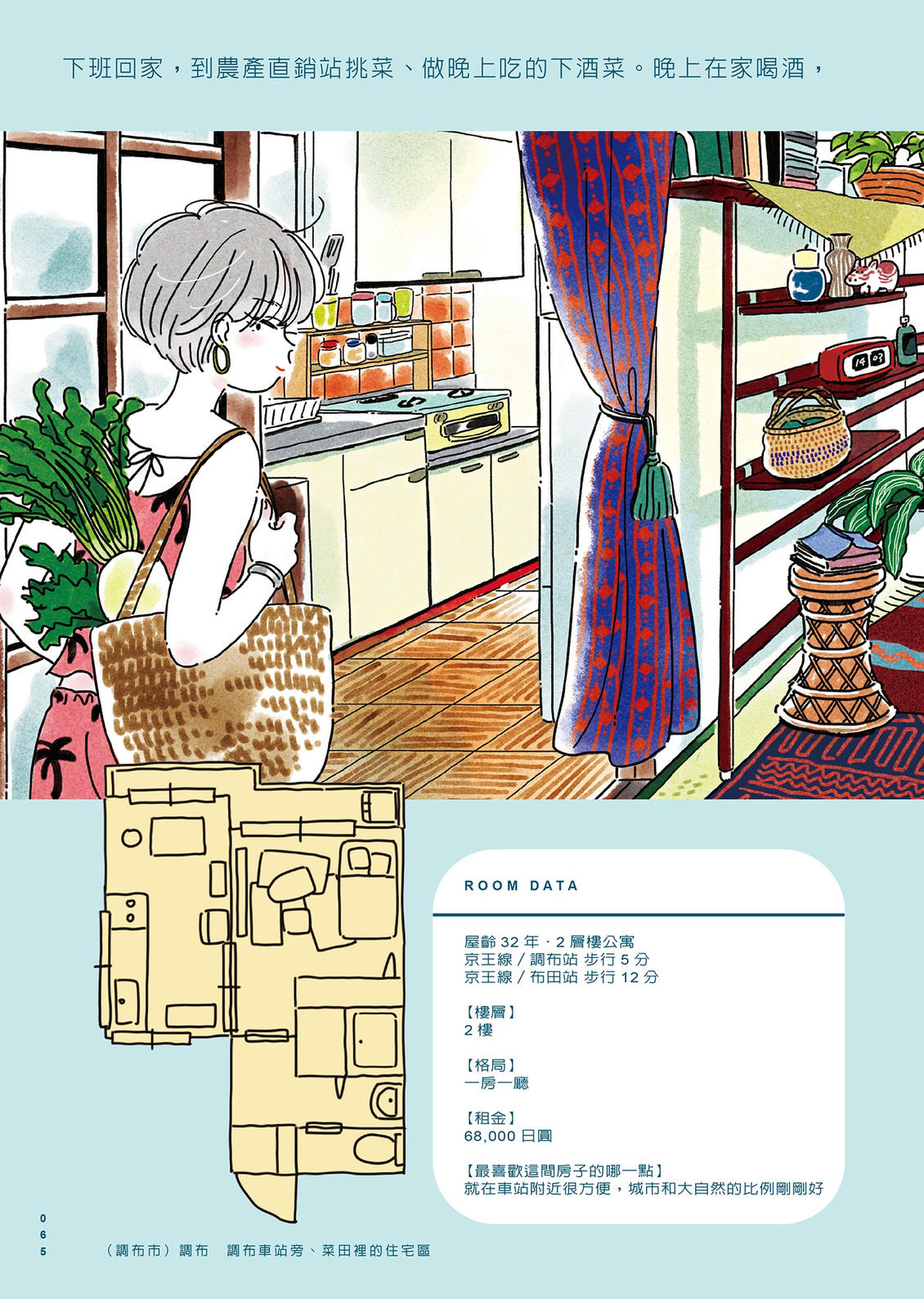 第1卷65