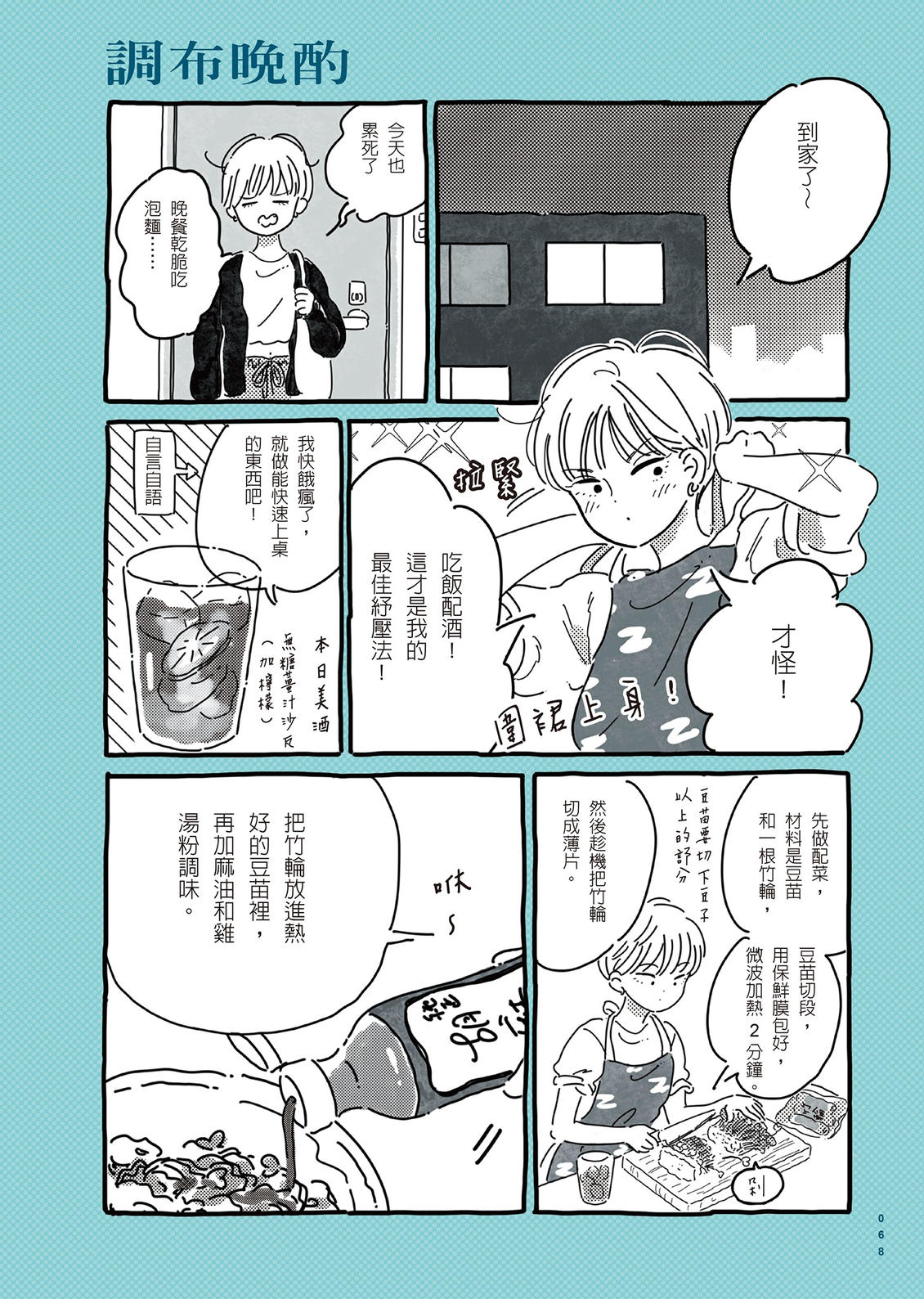第1卷68