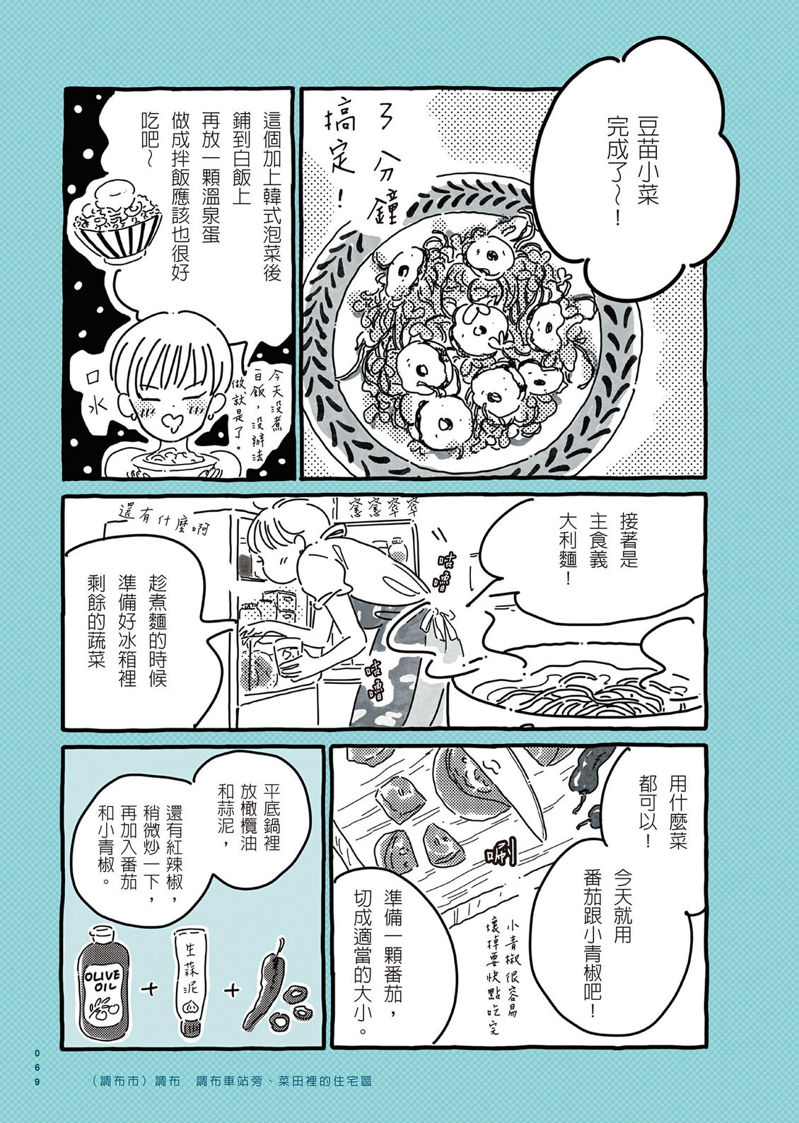 第1卷69