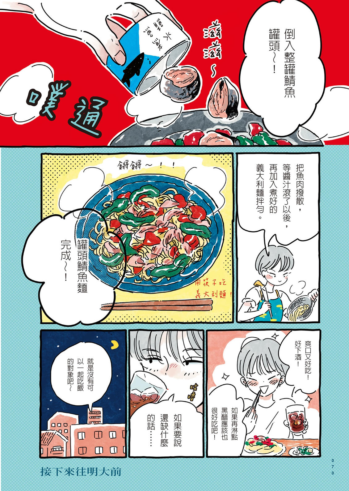 第1卷70