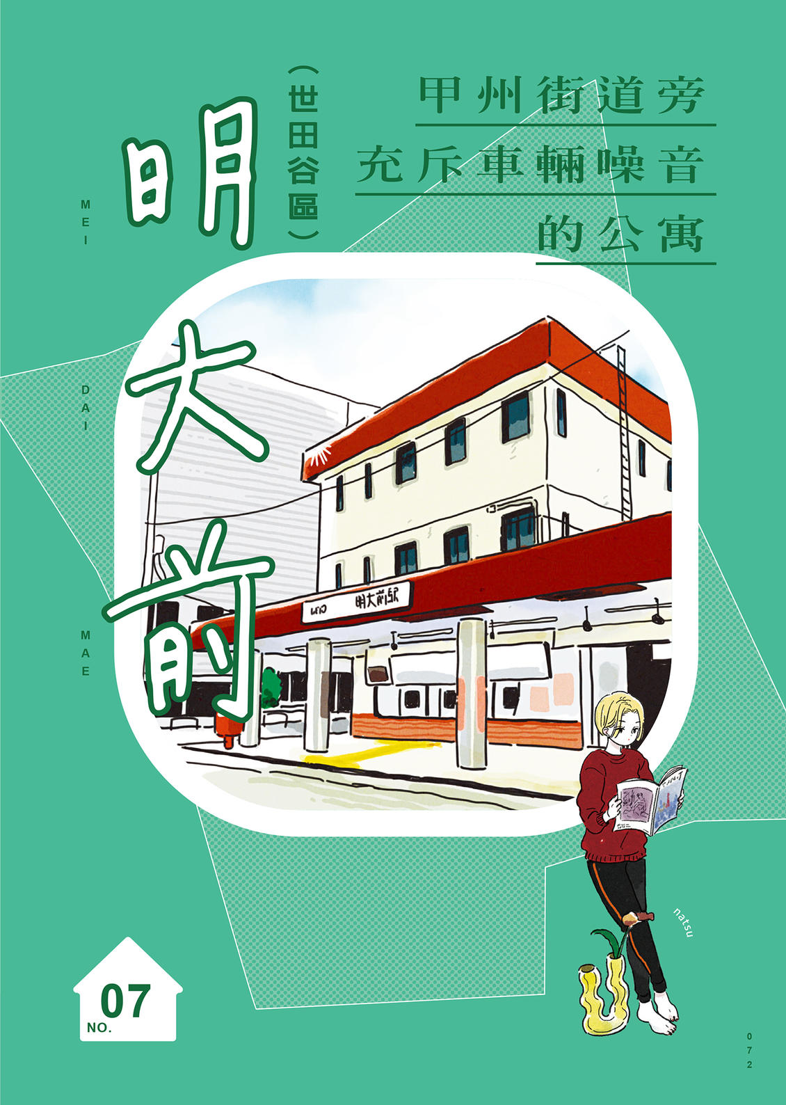 第1卷72