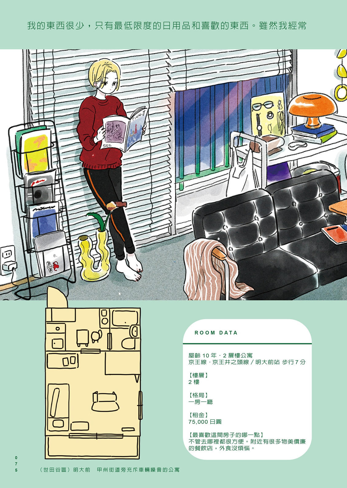 第1卷75