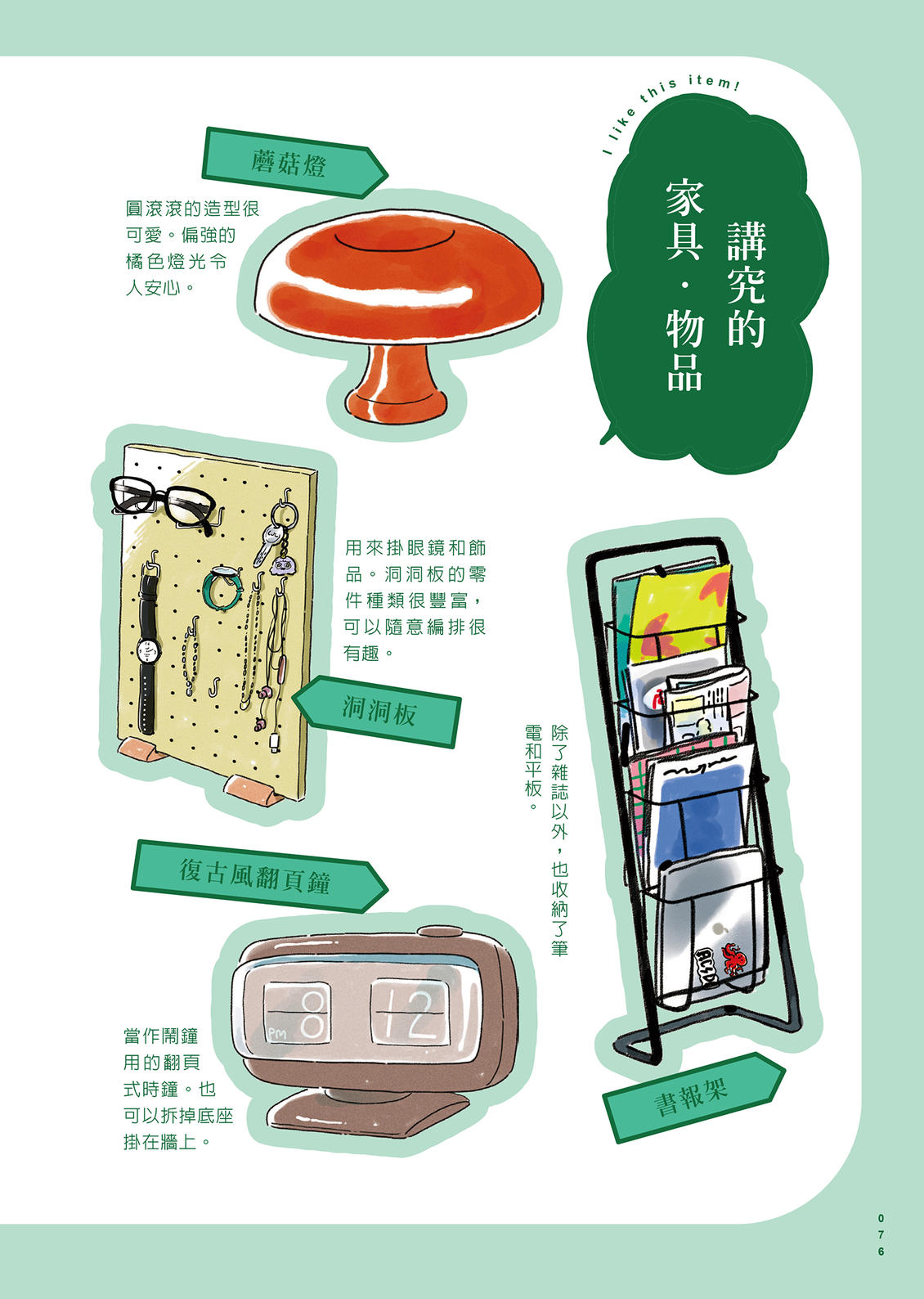 第1卷76