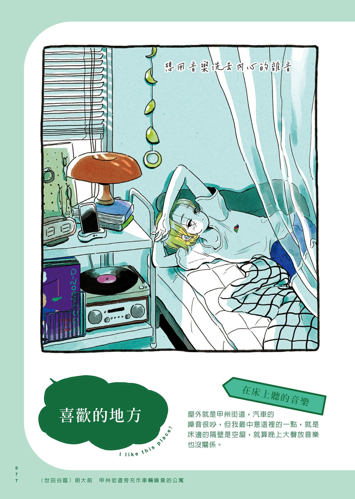 第1卷77
