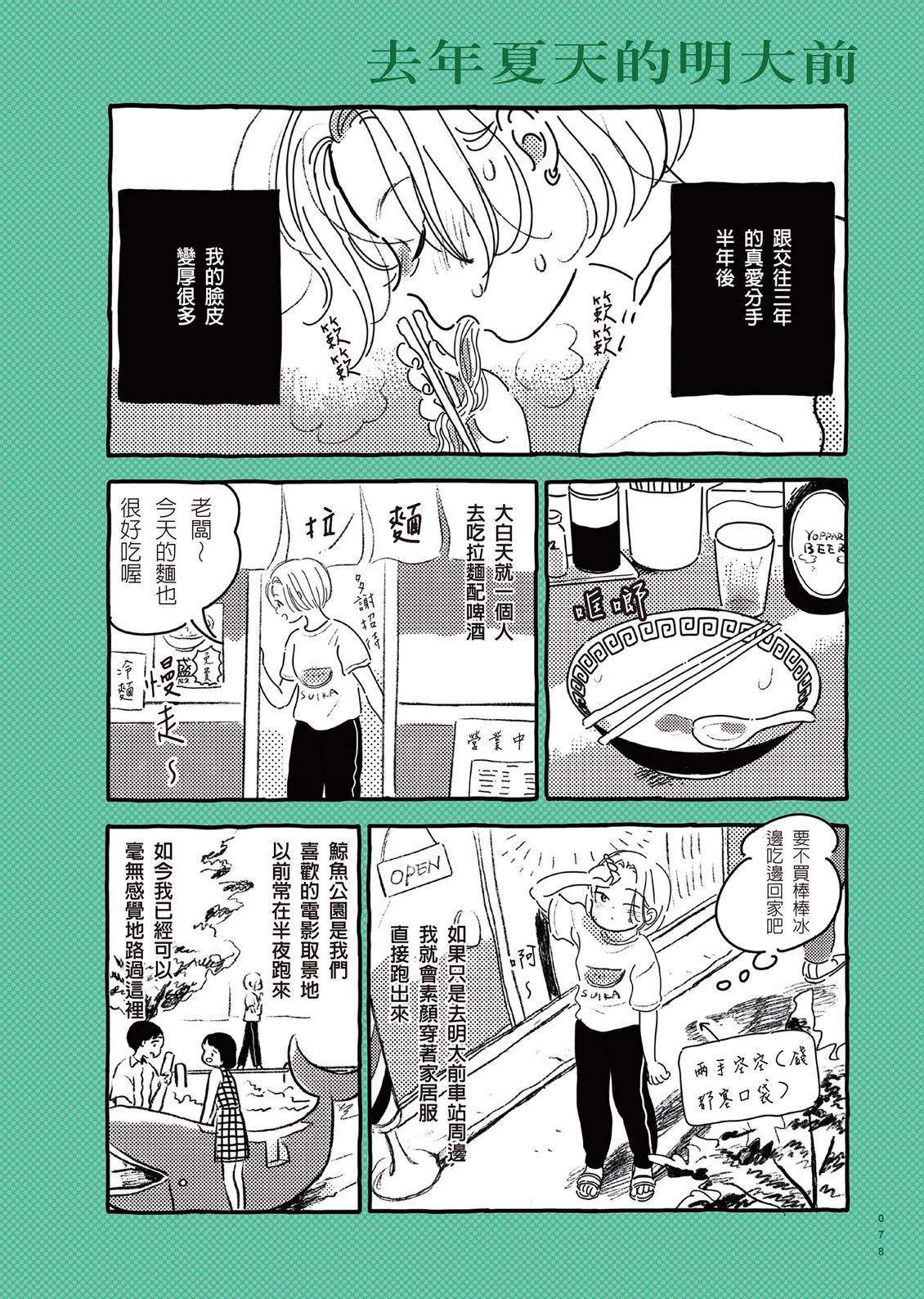 第1卷78