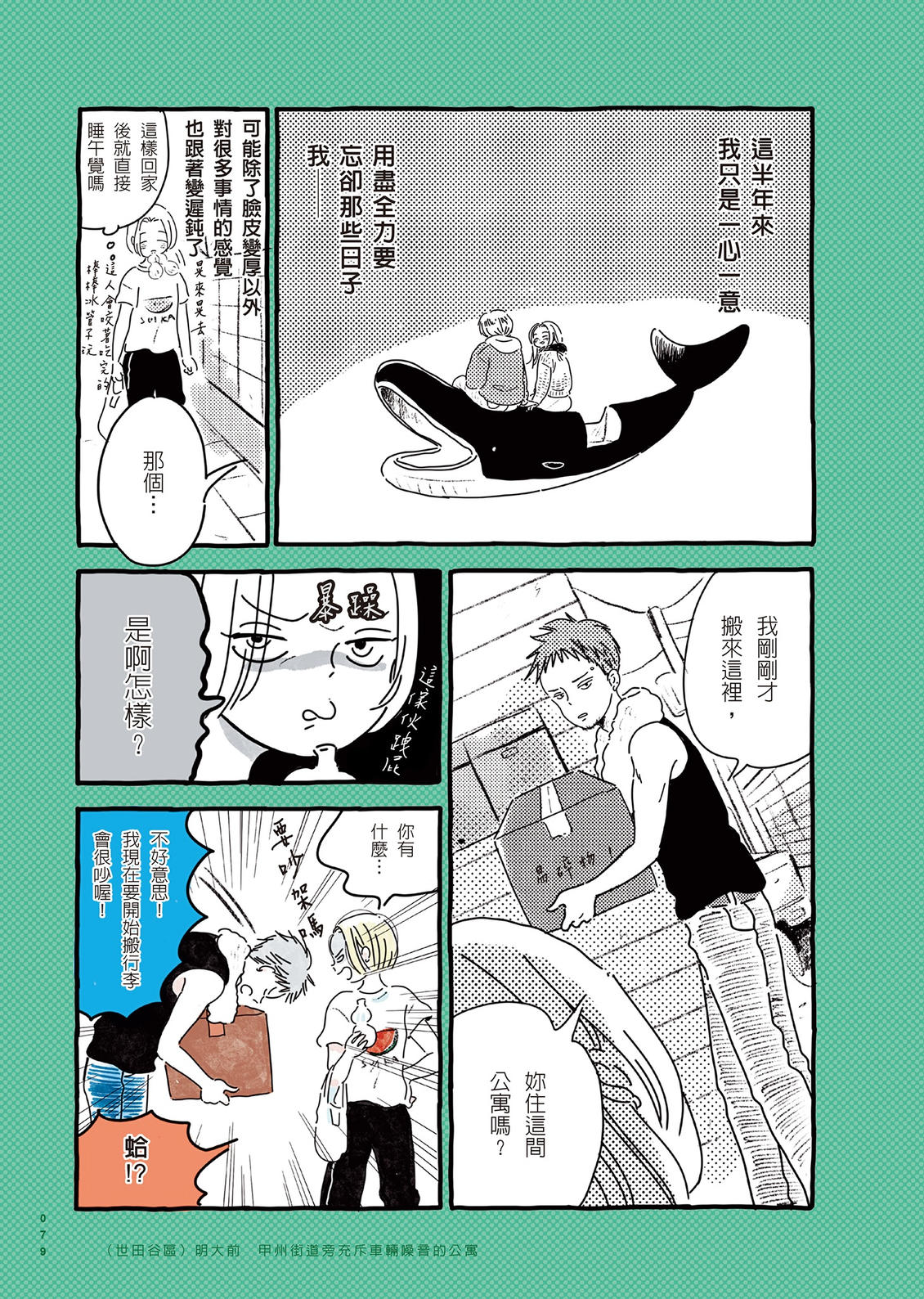 第1卷79