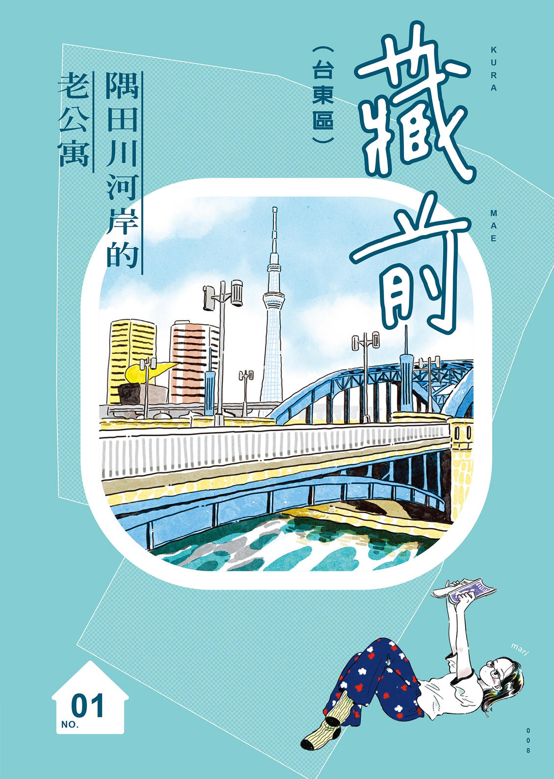 第1卷8
