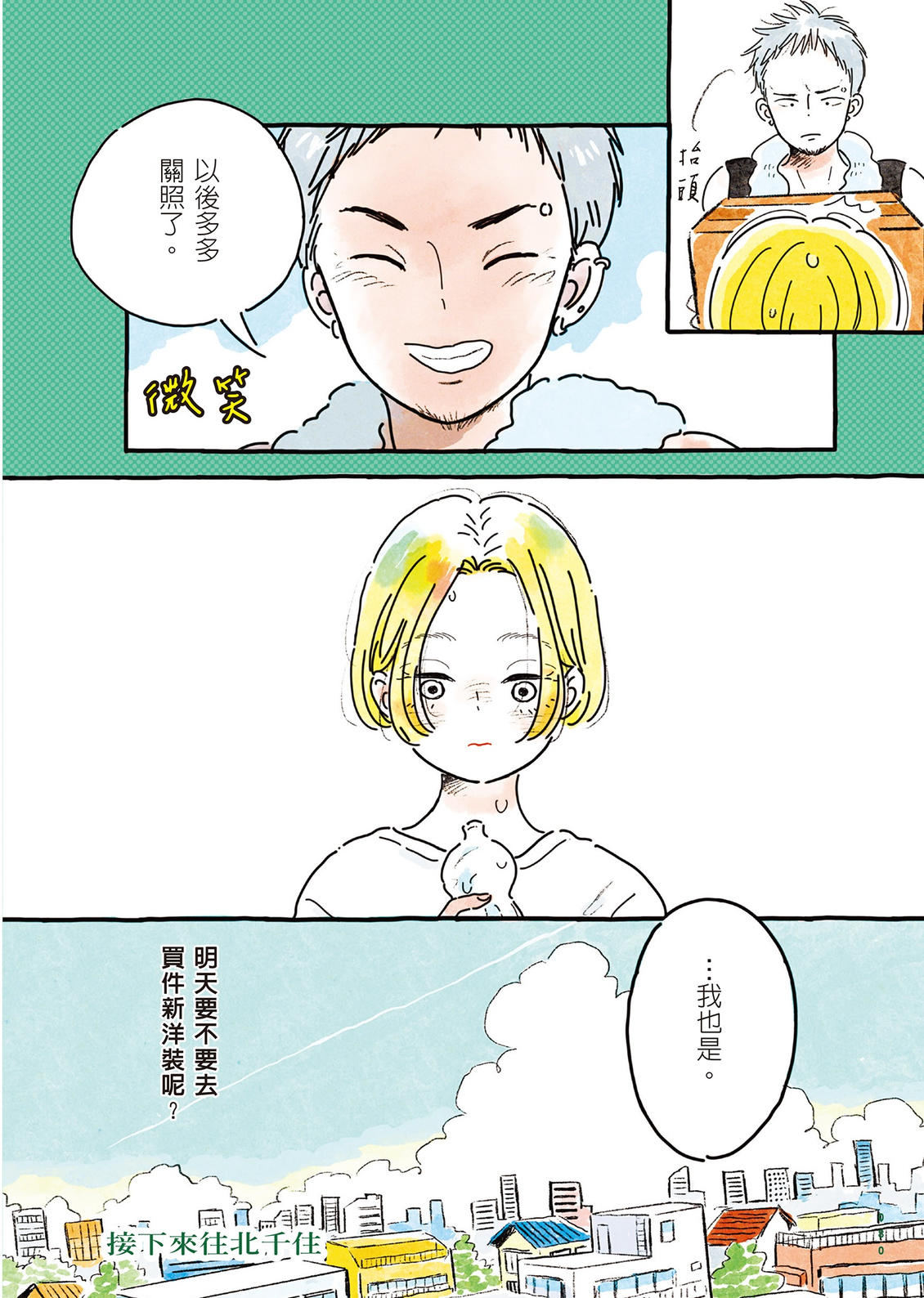 第1卷80