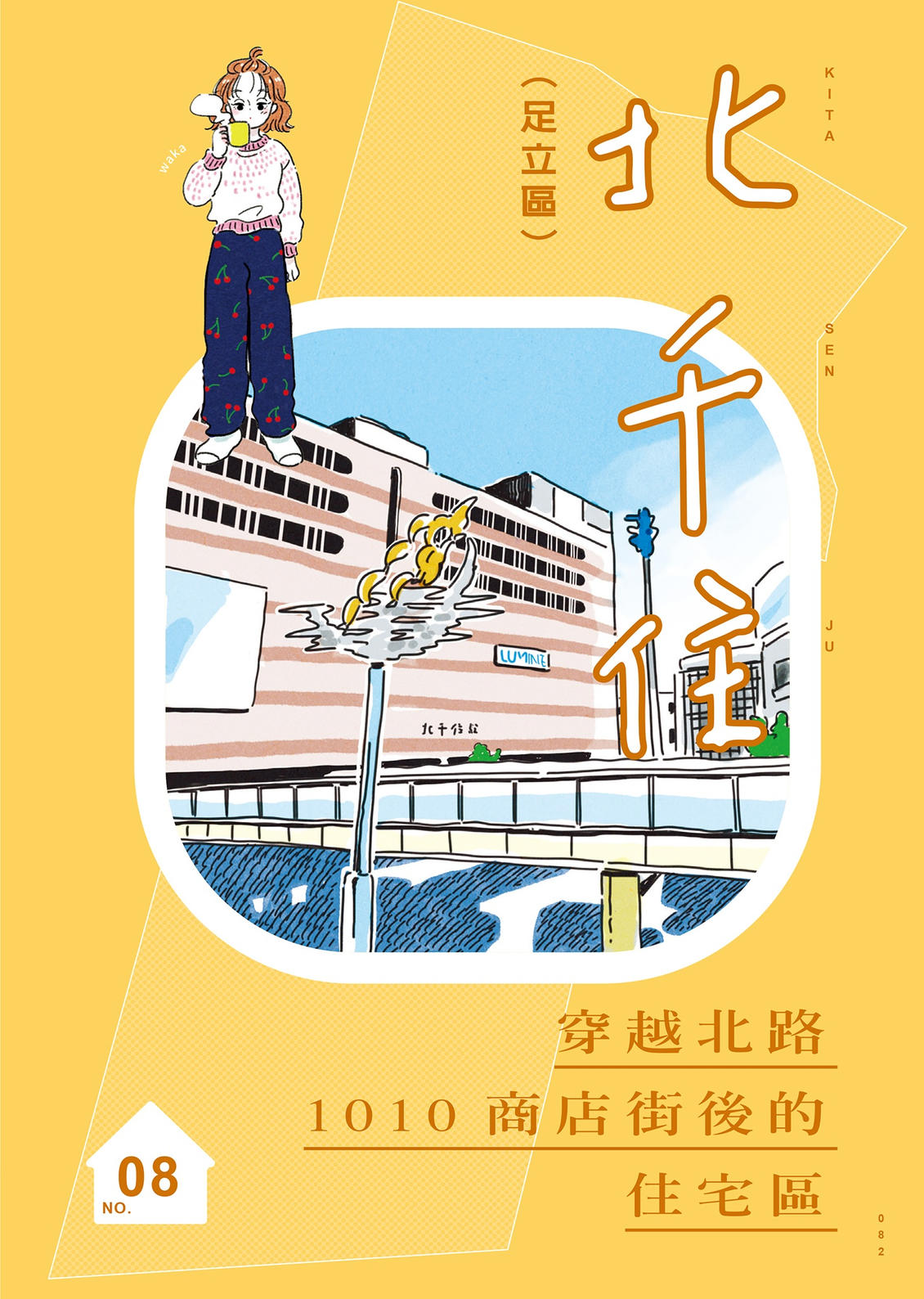 第1卷82