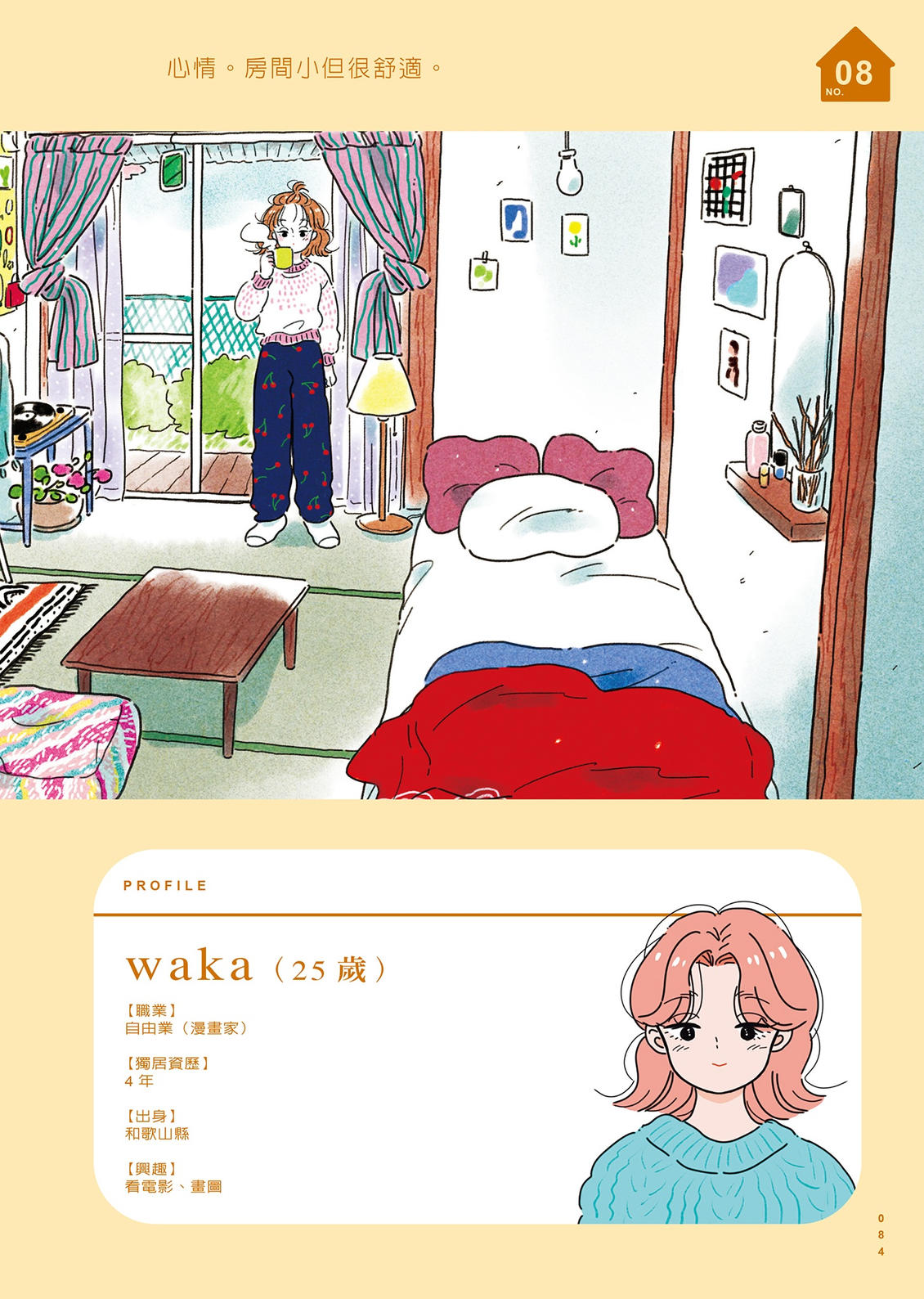 第1卷84