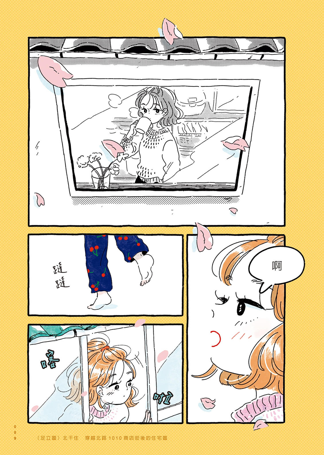 第1卷89