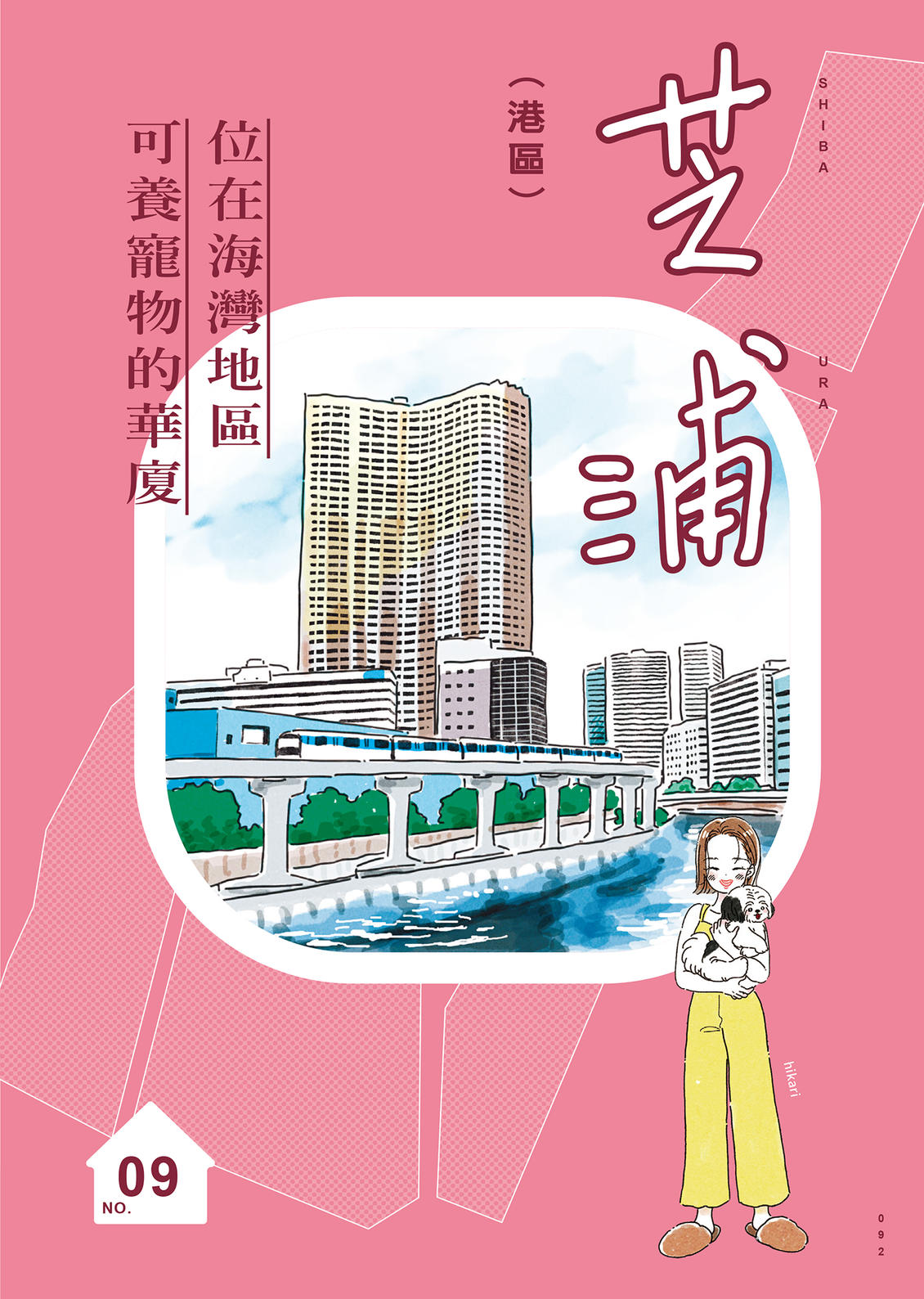 第1卷92